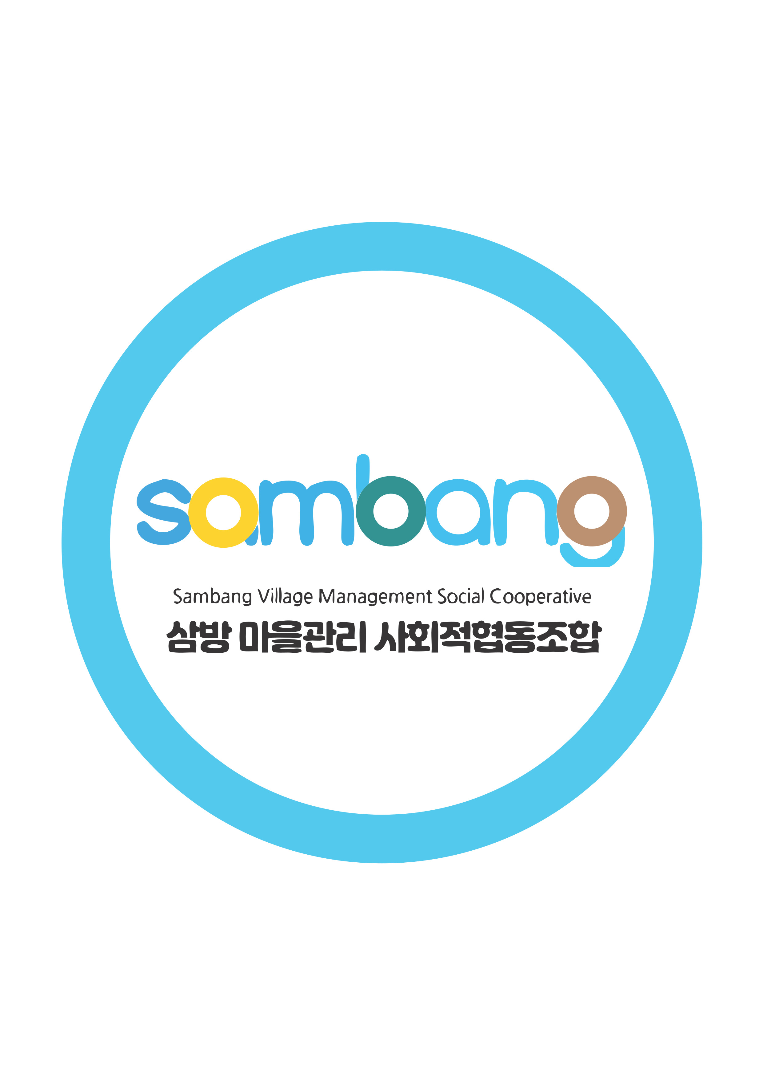 삼방마을관리 사회적협동조합