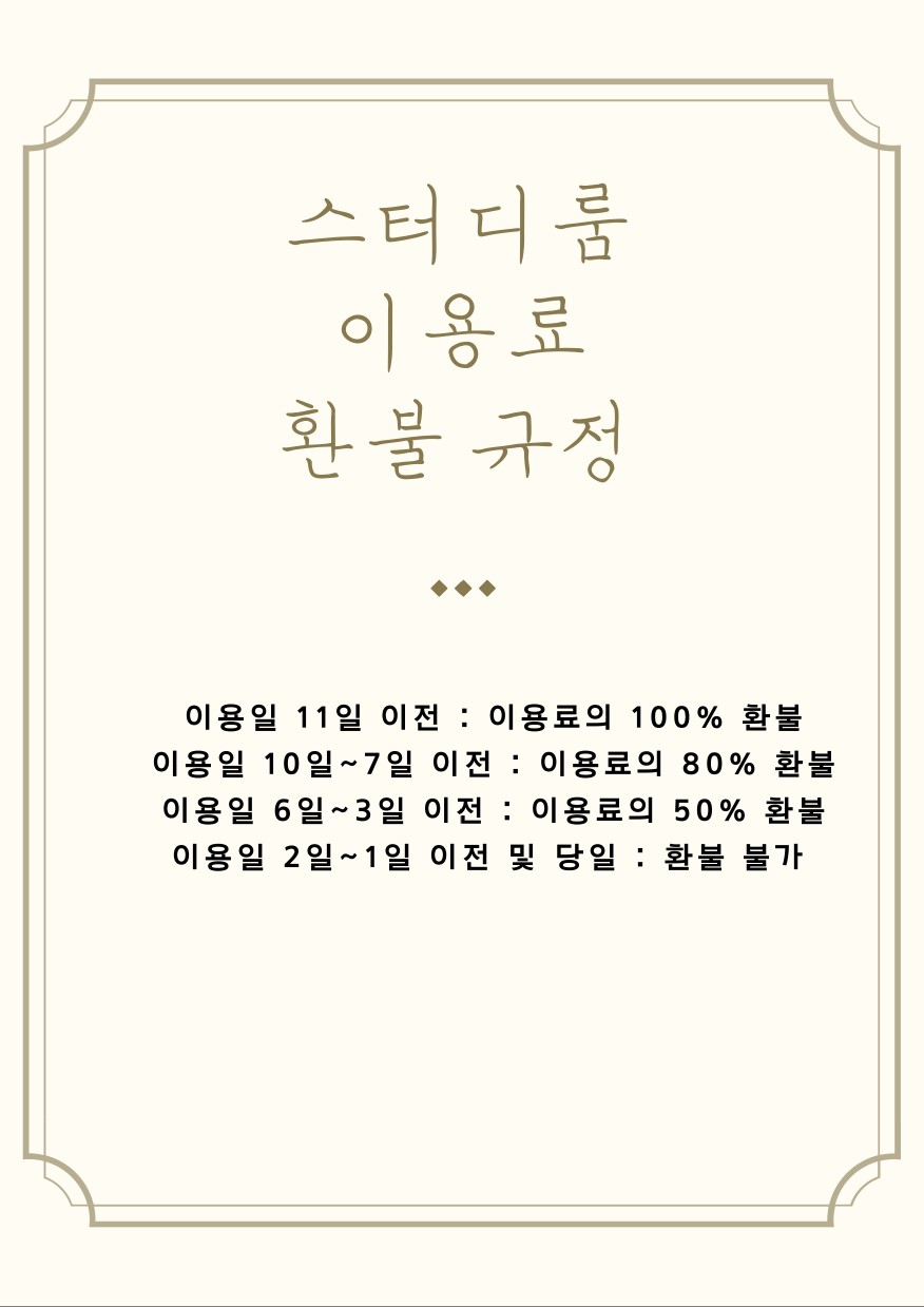 오션뷰스터디룸