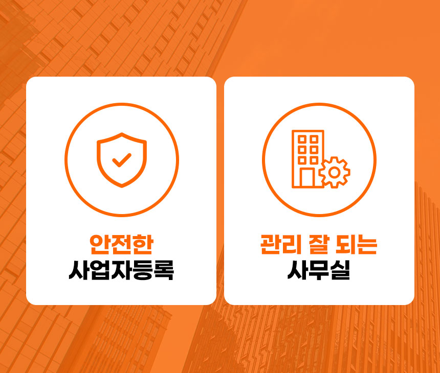비상주사무실 공유오피스 라임비즈 서초 대표 이미지