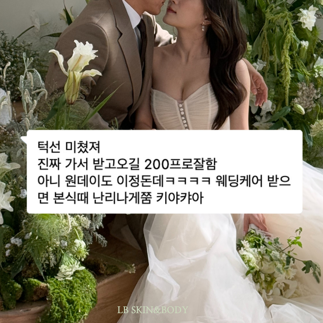 엘비스킨앤바디