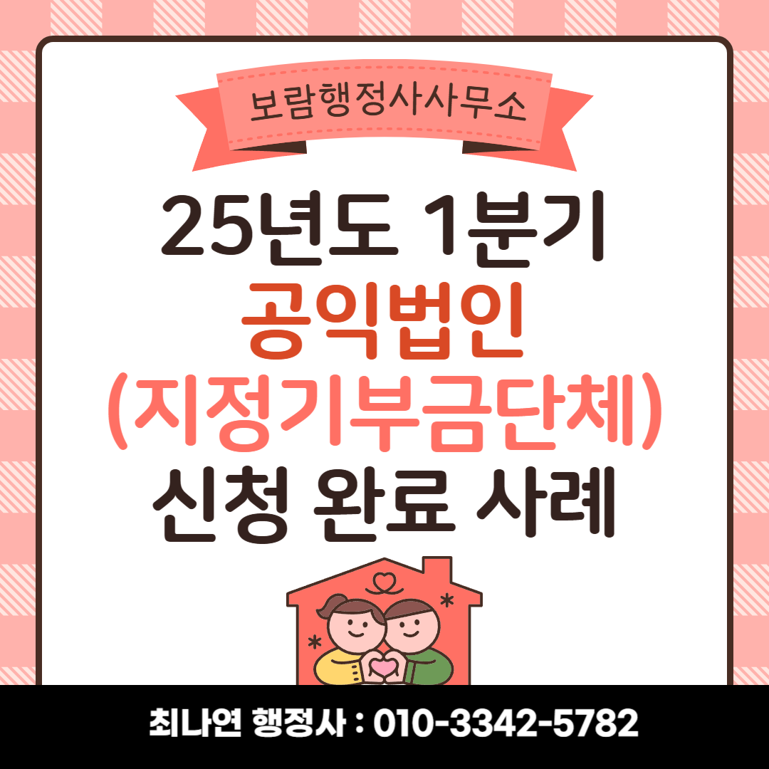 보람행정사사무소