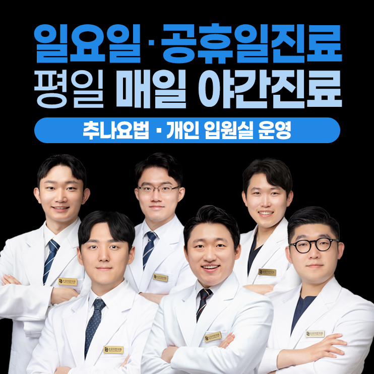 손모아한의원
