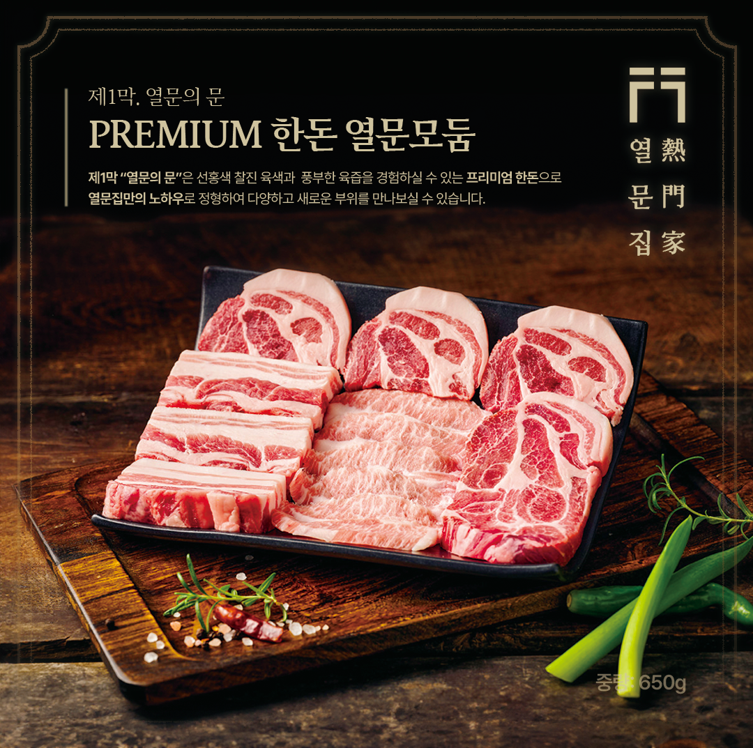 열문집 서현점 내부 또는 관련 모습