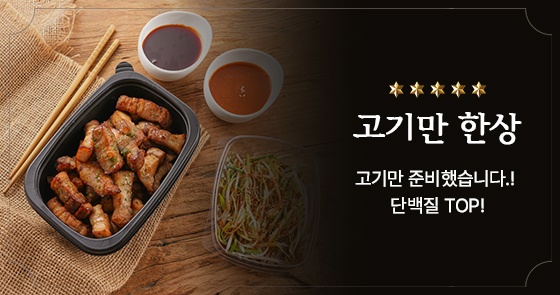 고기미담 개봉점