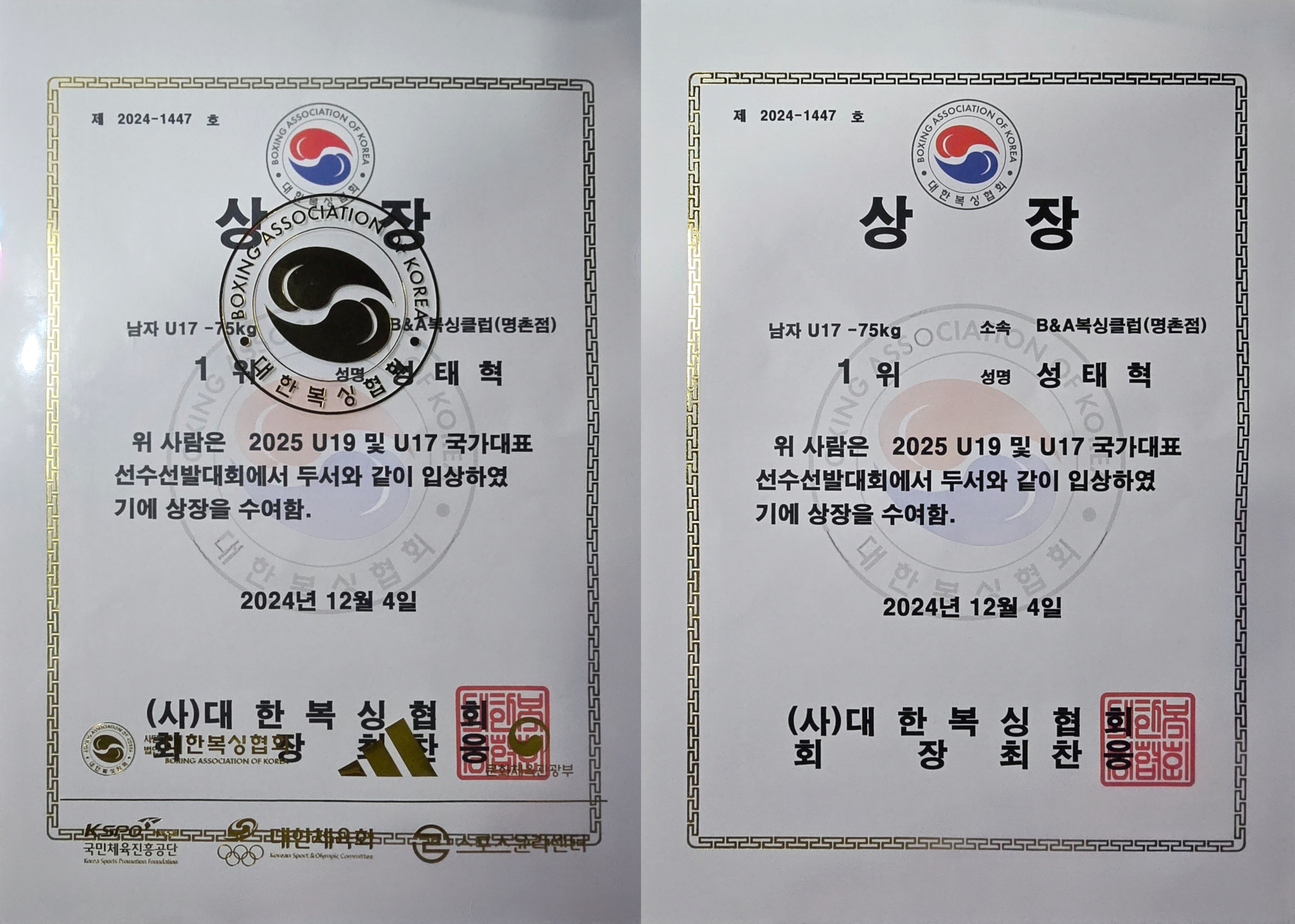 울산 북구 명촌로 복싱체육관 B&A복싱클럽 내부 모습 5