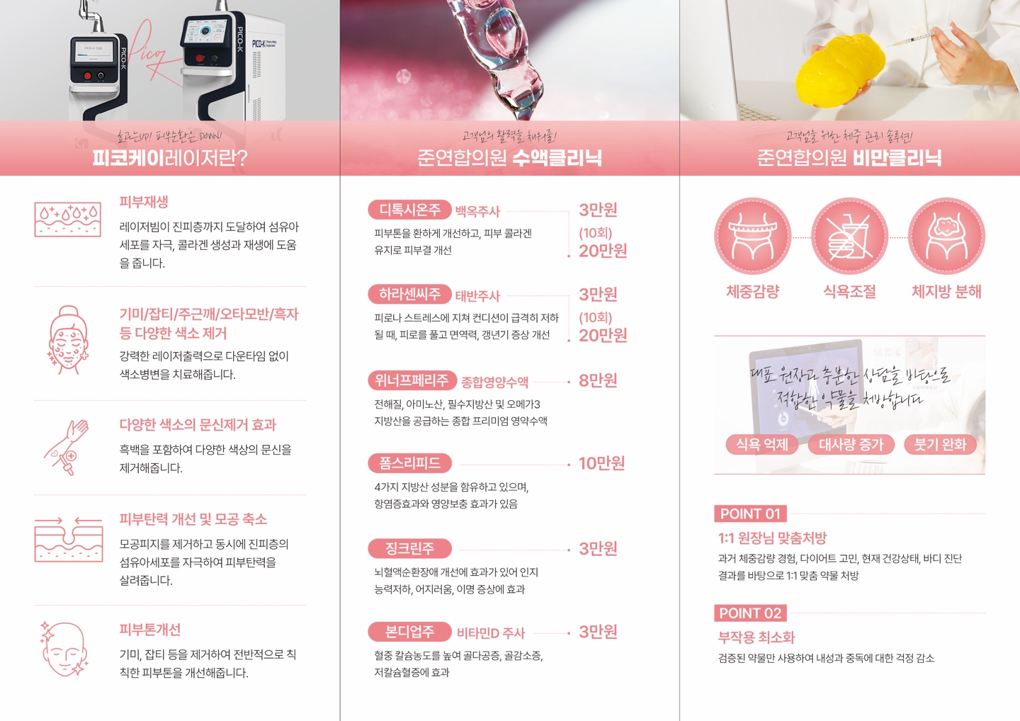 준연합의원