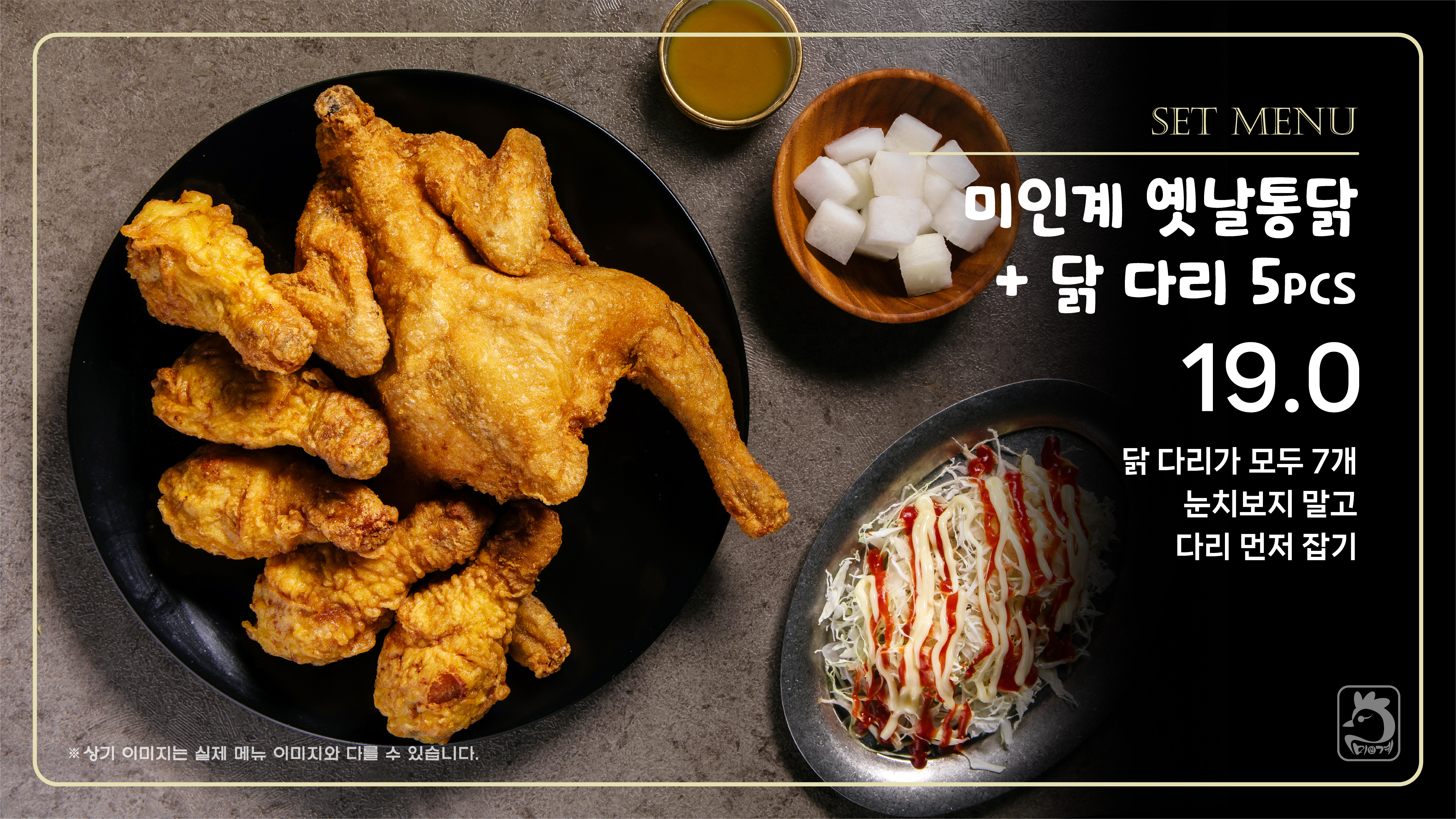 미인계옛날통닭 송도호반써밋점