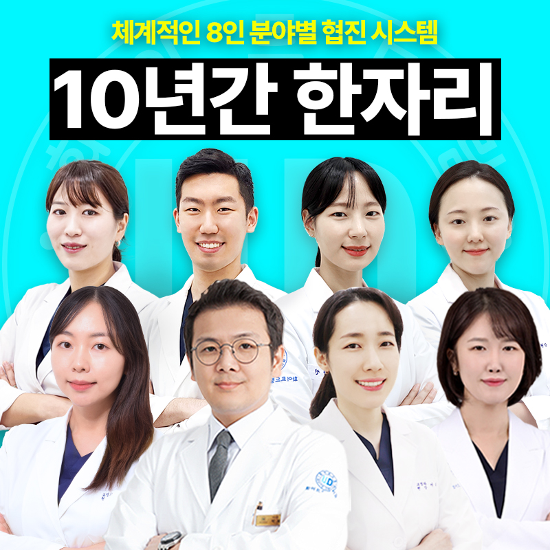 화이트드림치과의원 수원