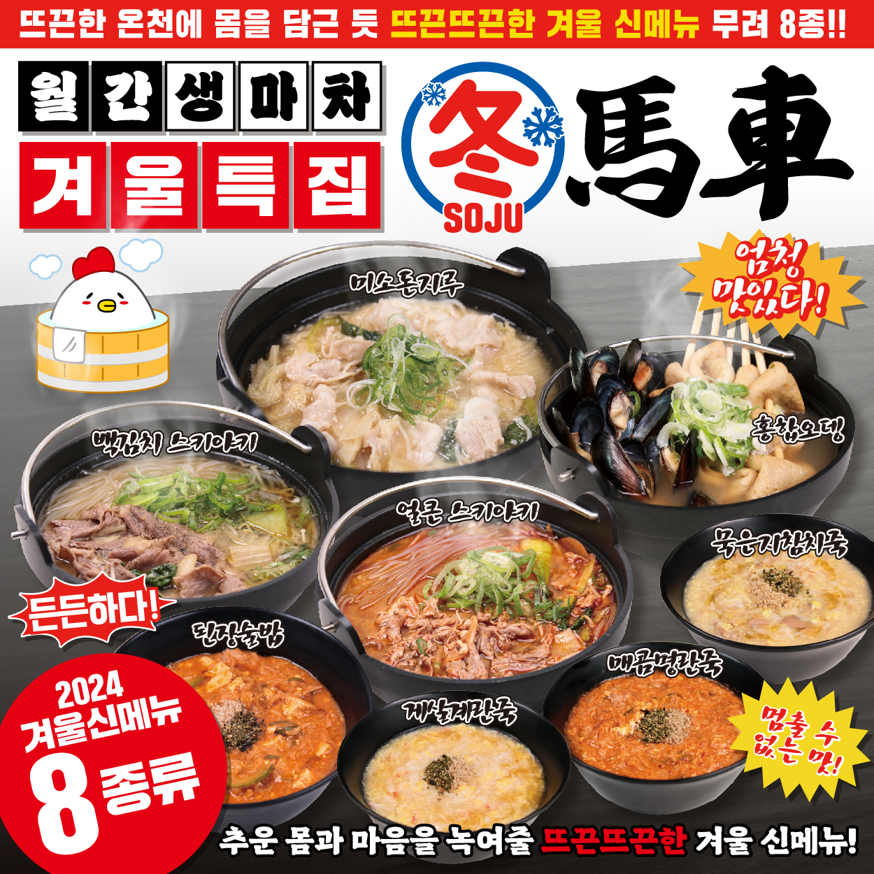 생마차 구리돌다리점