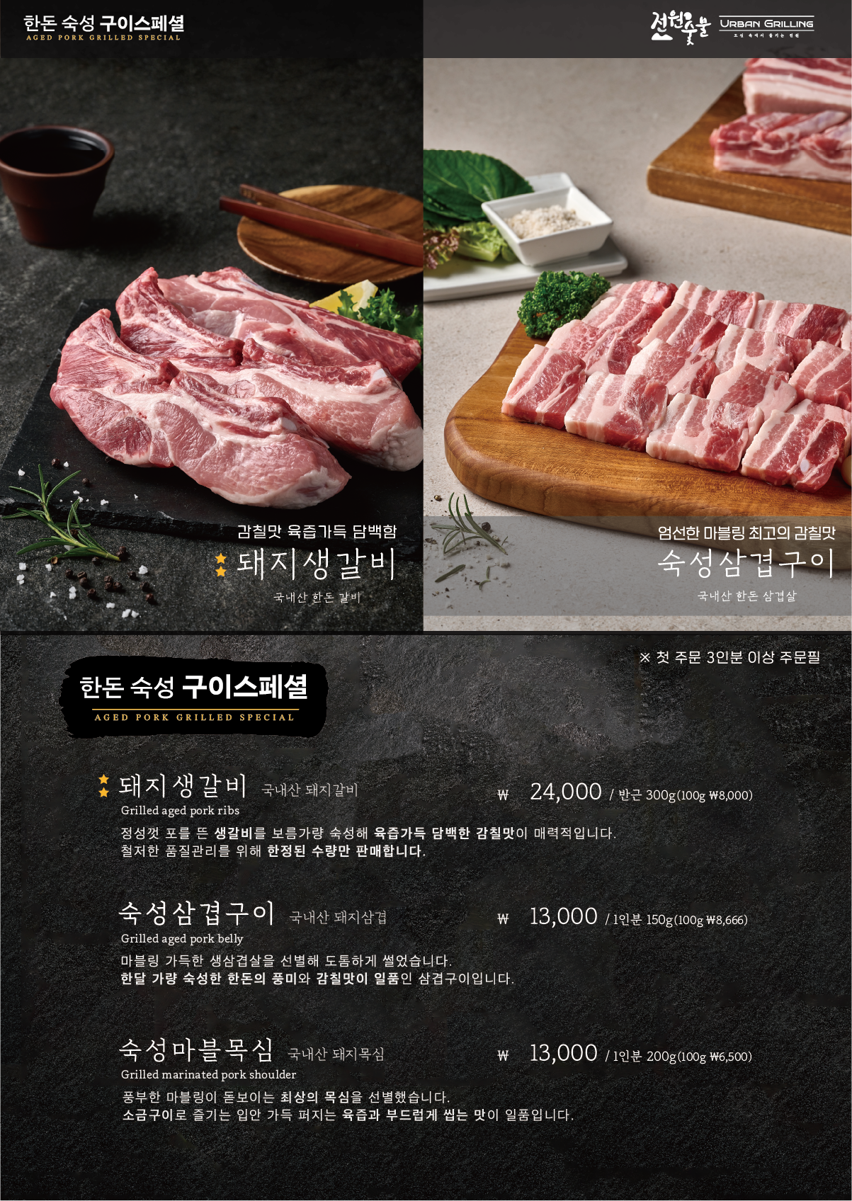 전원숯불 사곡점