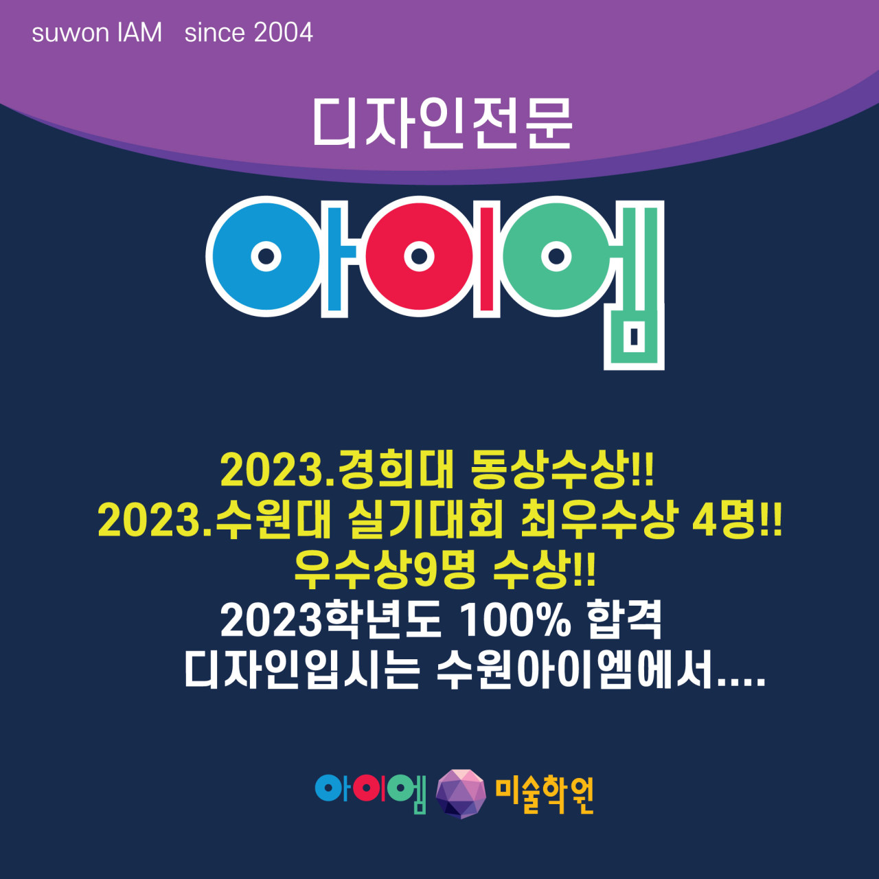 수원아이엠미술학원