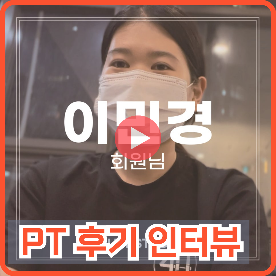 짐포유 동탄점 PT&헬스 대표 이미지