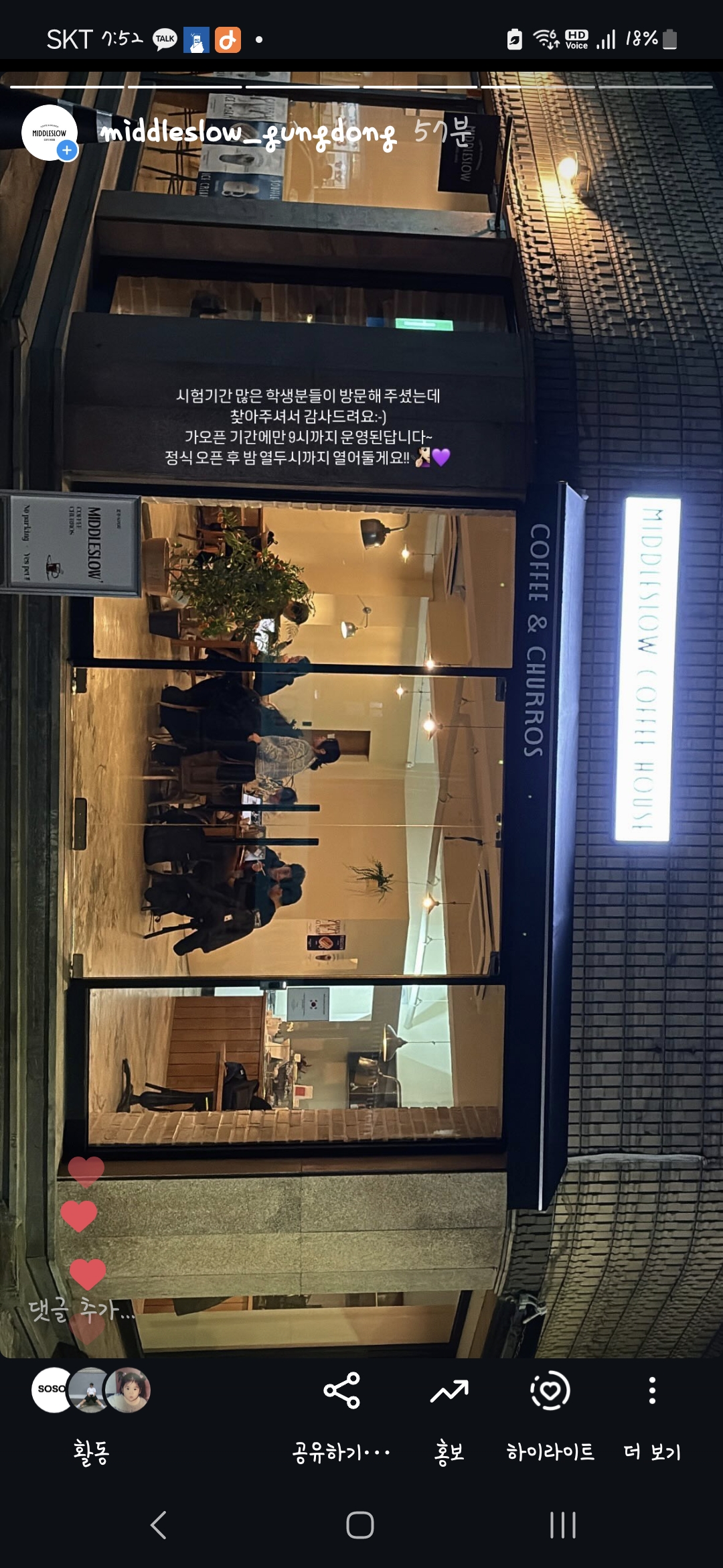 미들슬로우 커피하우스 궁동점