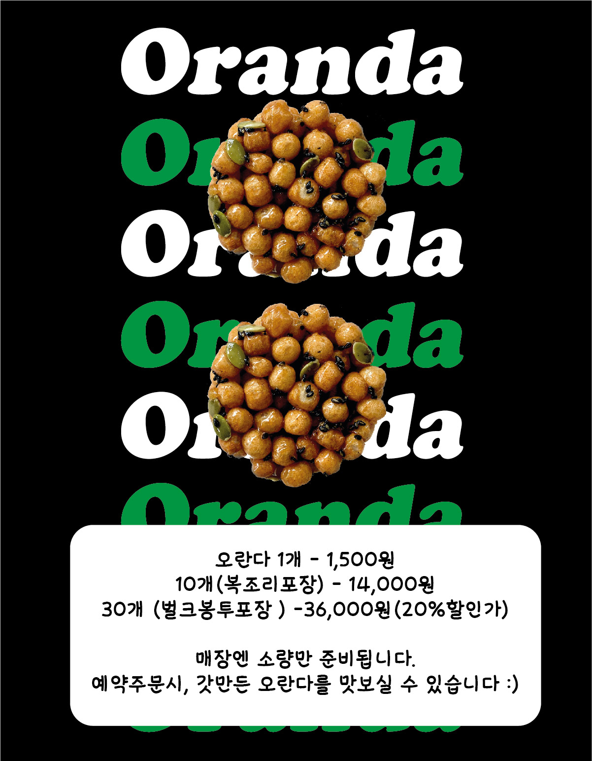 오별식탁 탄방점
