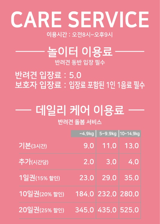 개캉스살롱 3