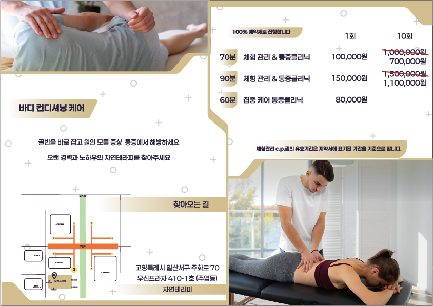 자연테라피 photo 4