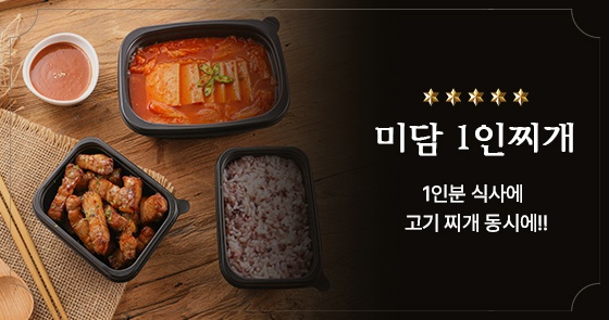 고기미담 개봉점