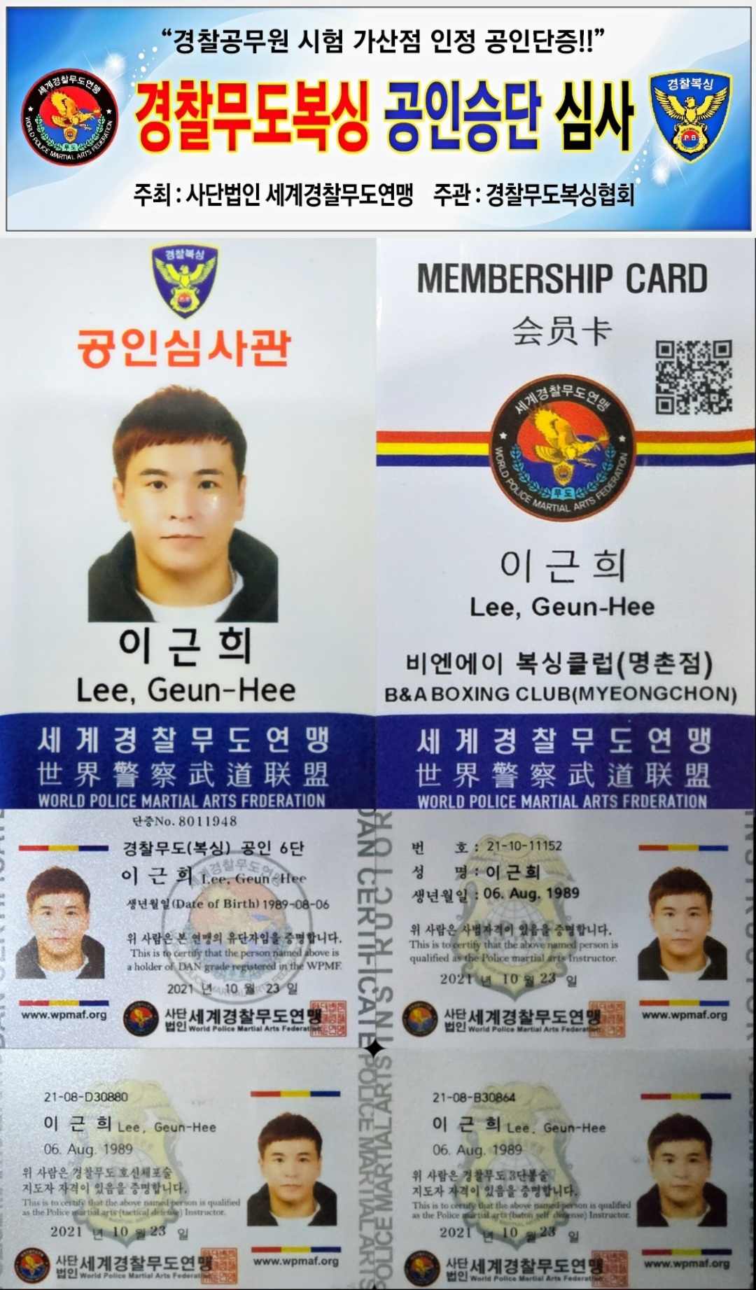 울산 북구 명촌로 복싱체육관 B&A복싱클럽 내부 모습 4