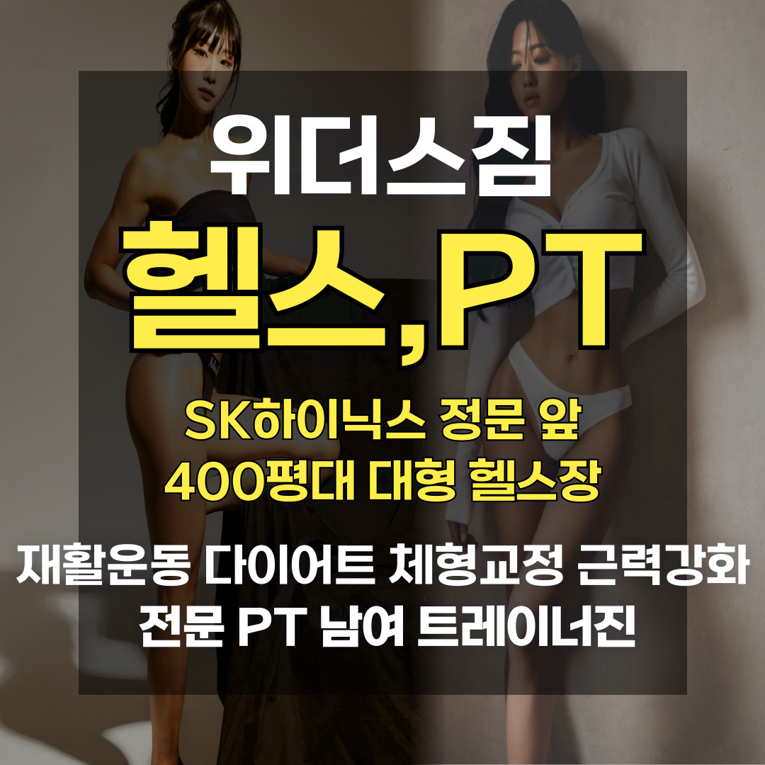 위더스짐 내부 또는 관련 모습