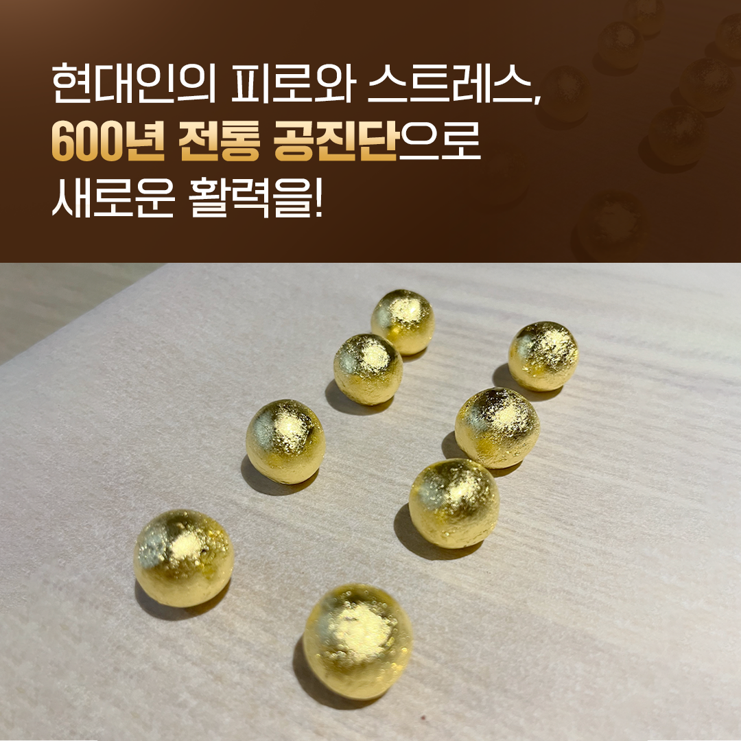목동공감한의원