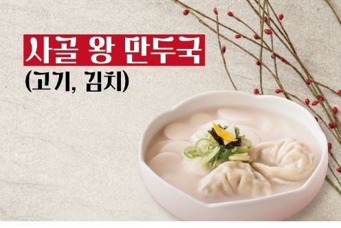 국시마루