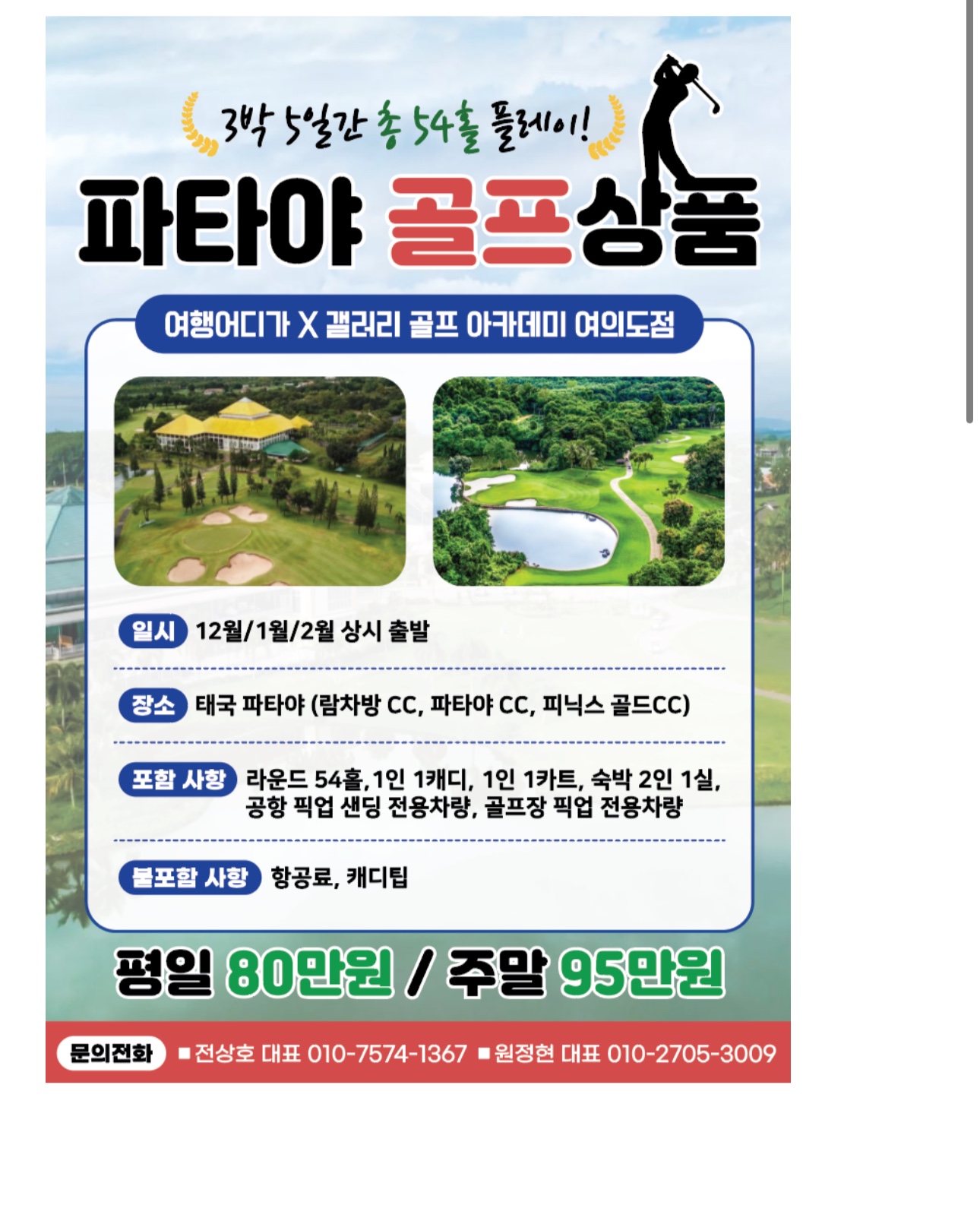 여행어디가