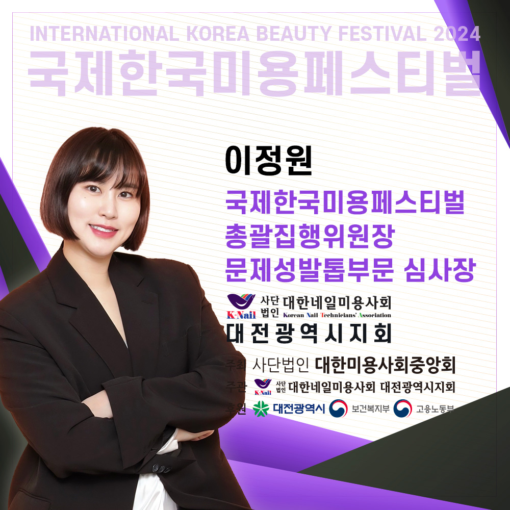 LCN라운지 네일라붐 대전유성점