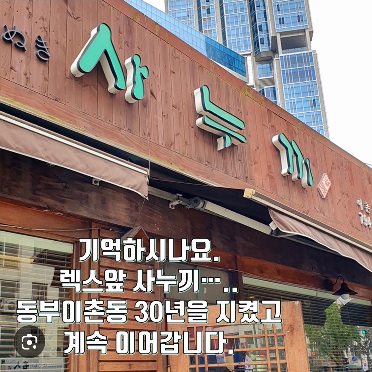 이촌사누끼