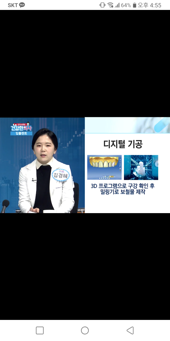 한번에치과의원 명동 대표 이미지
