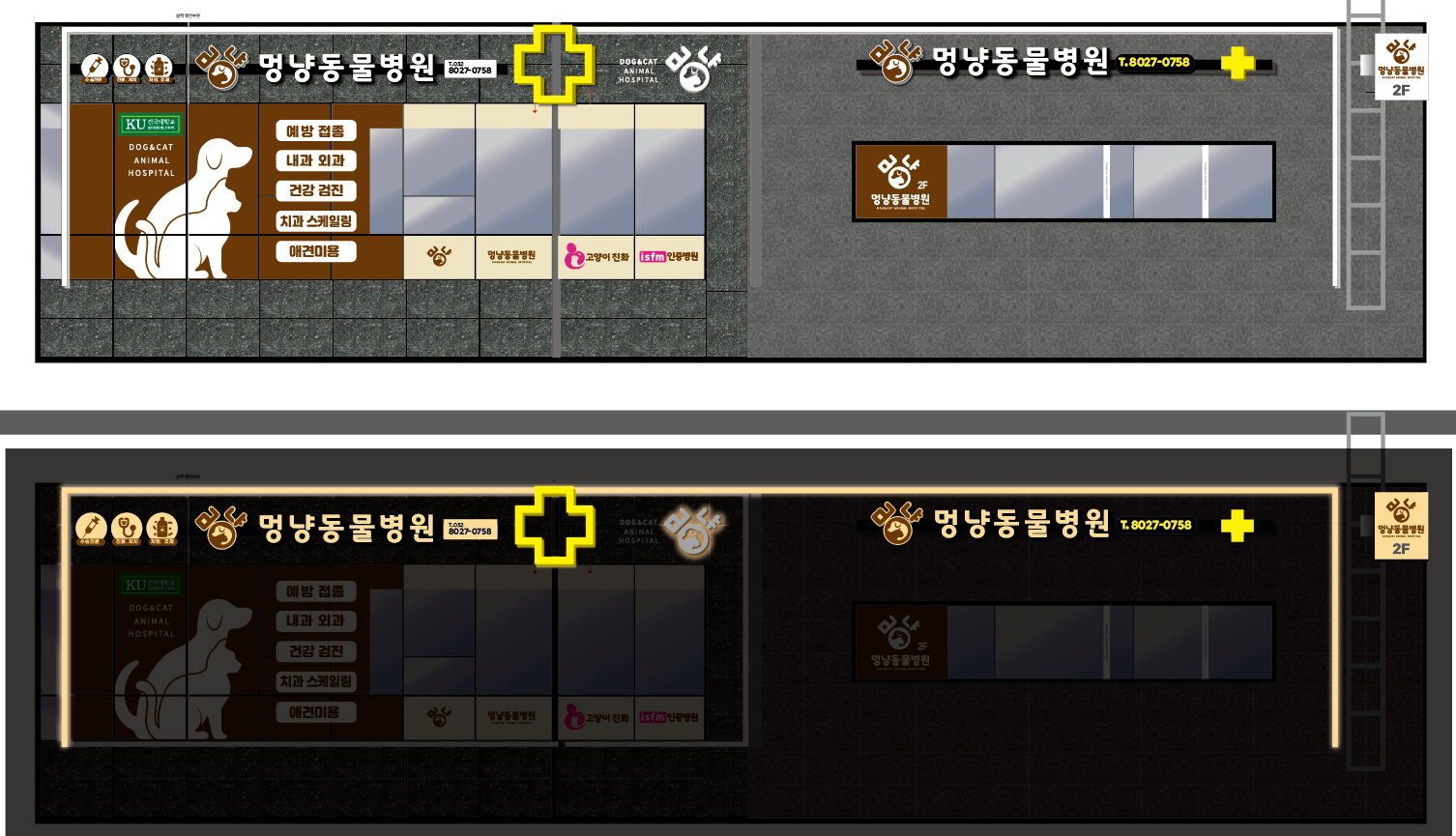 간판 더플러스