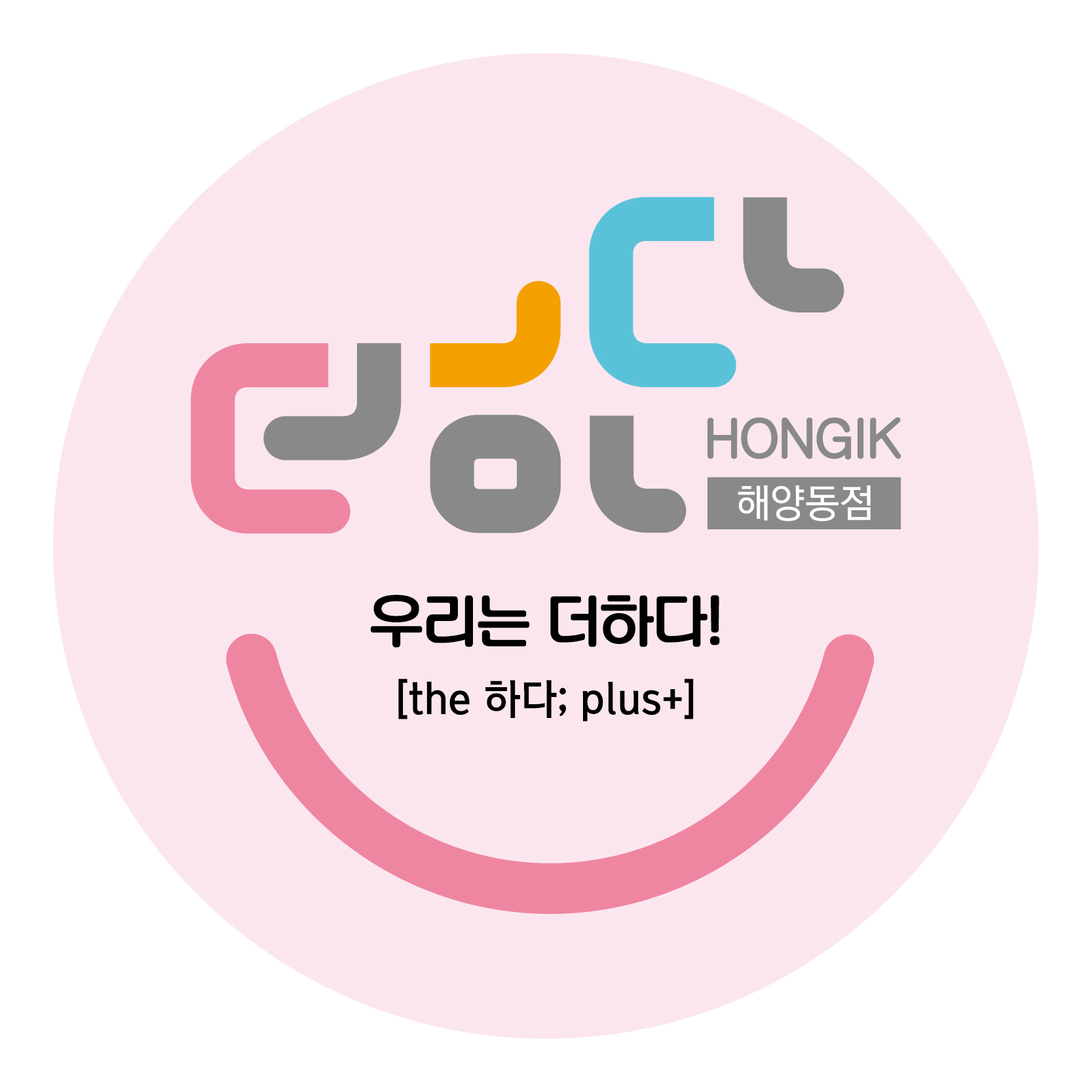 더하다홍익미술학원