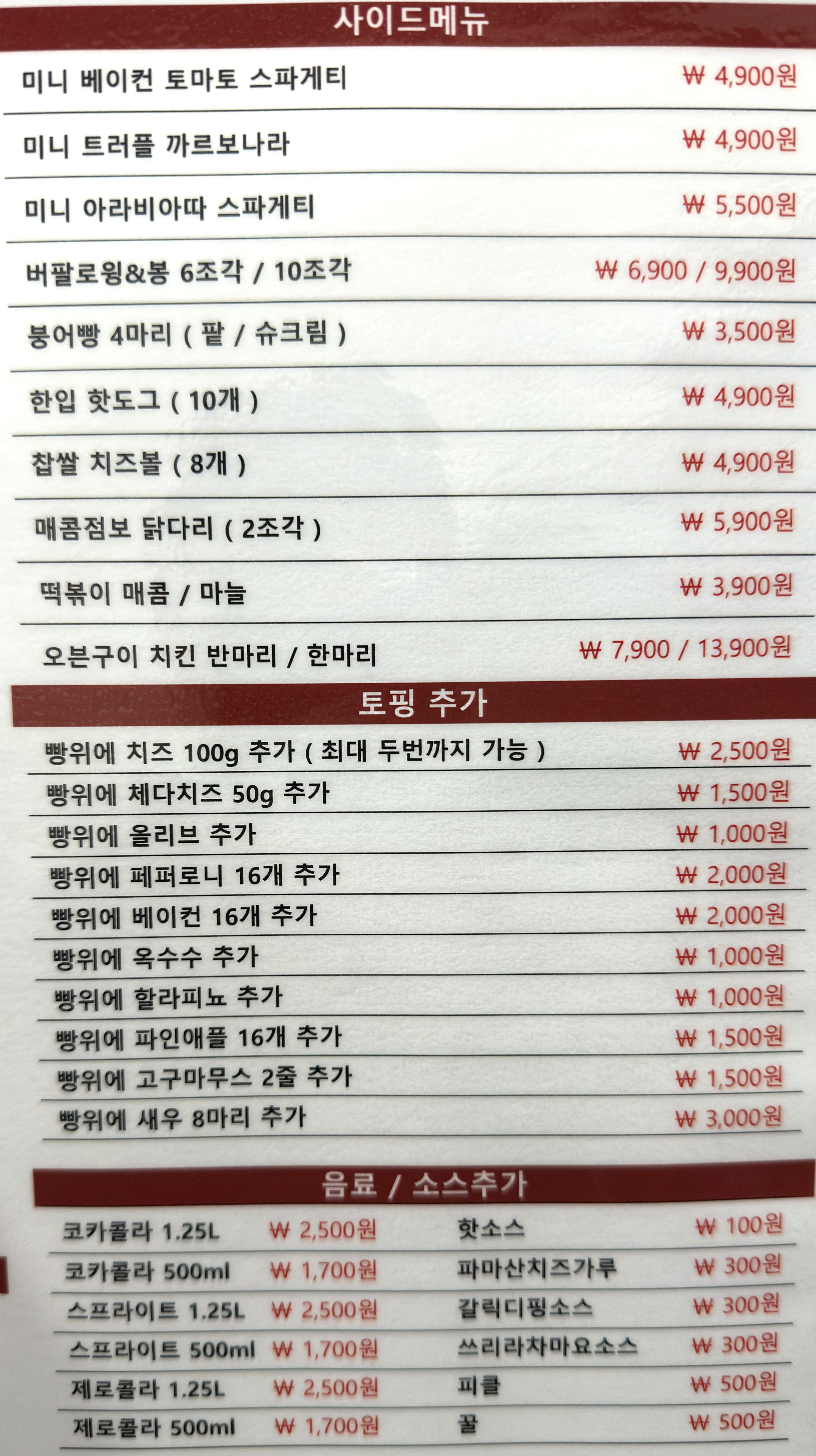 빵위에치즈 아산점