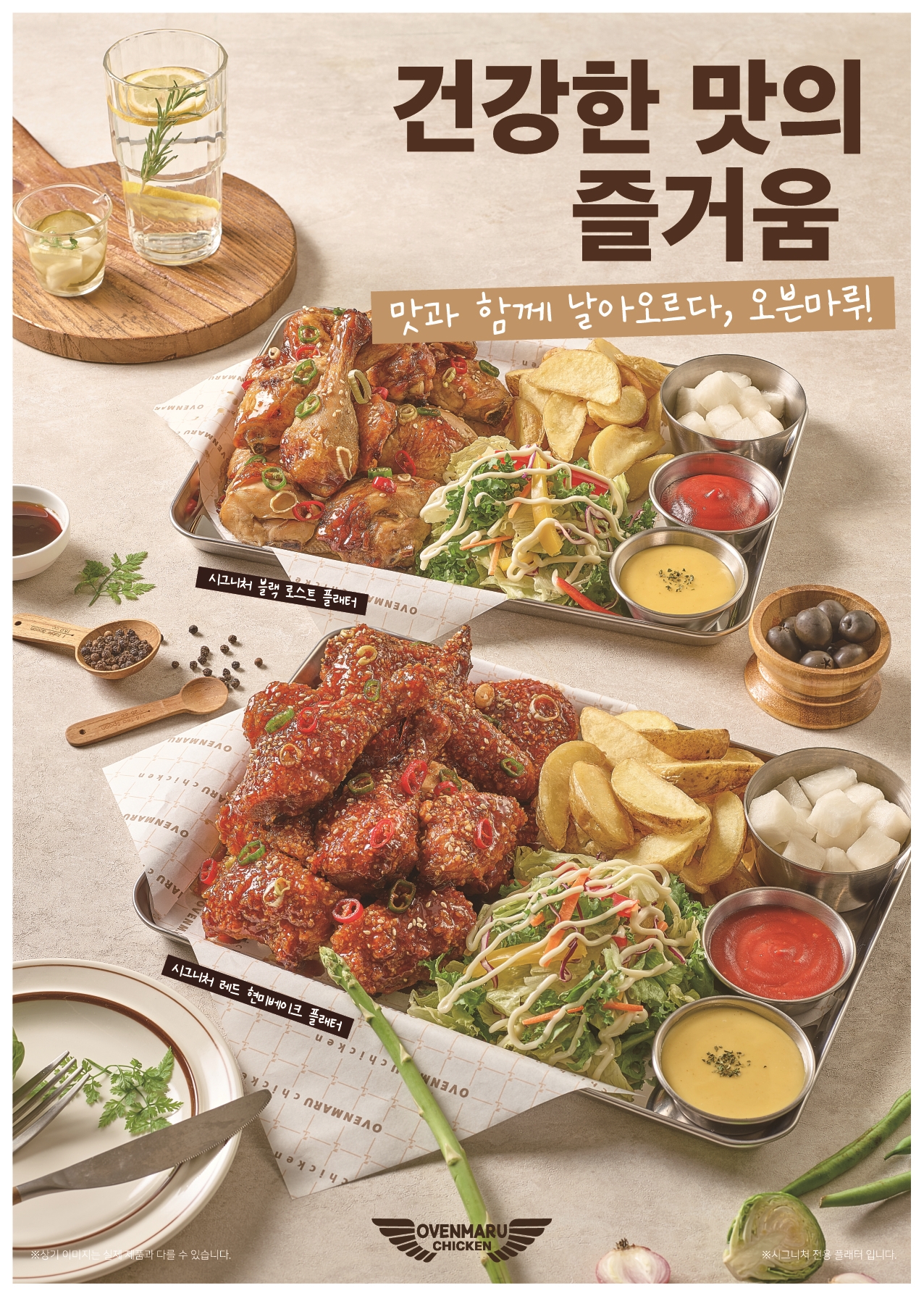 오븐마루치킨 왜관점