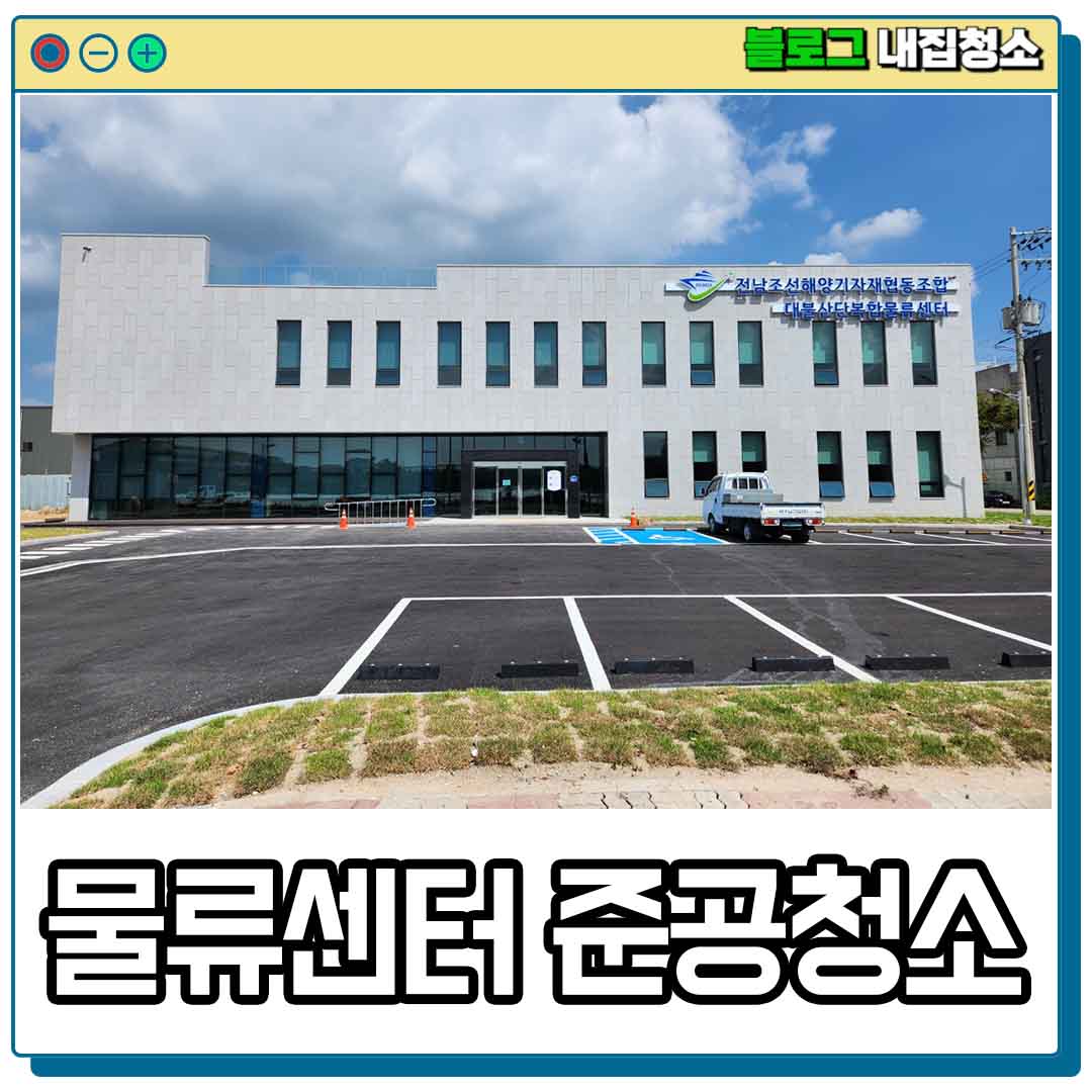 내집청소 대표 이미지