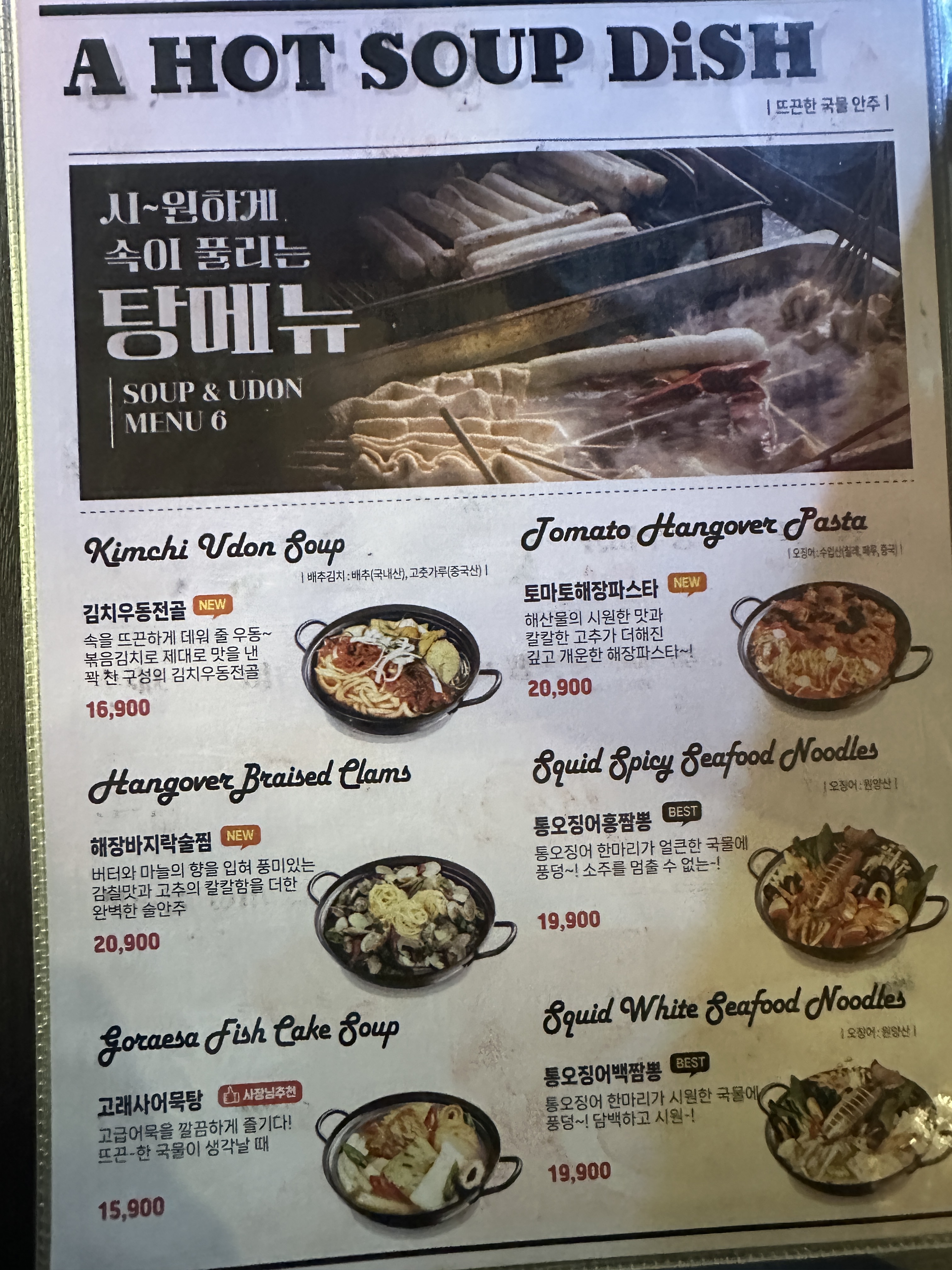 치킨매니아 경기양평점
