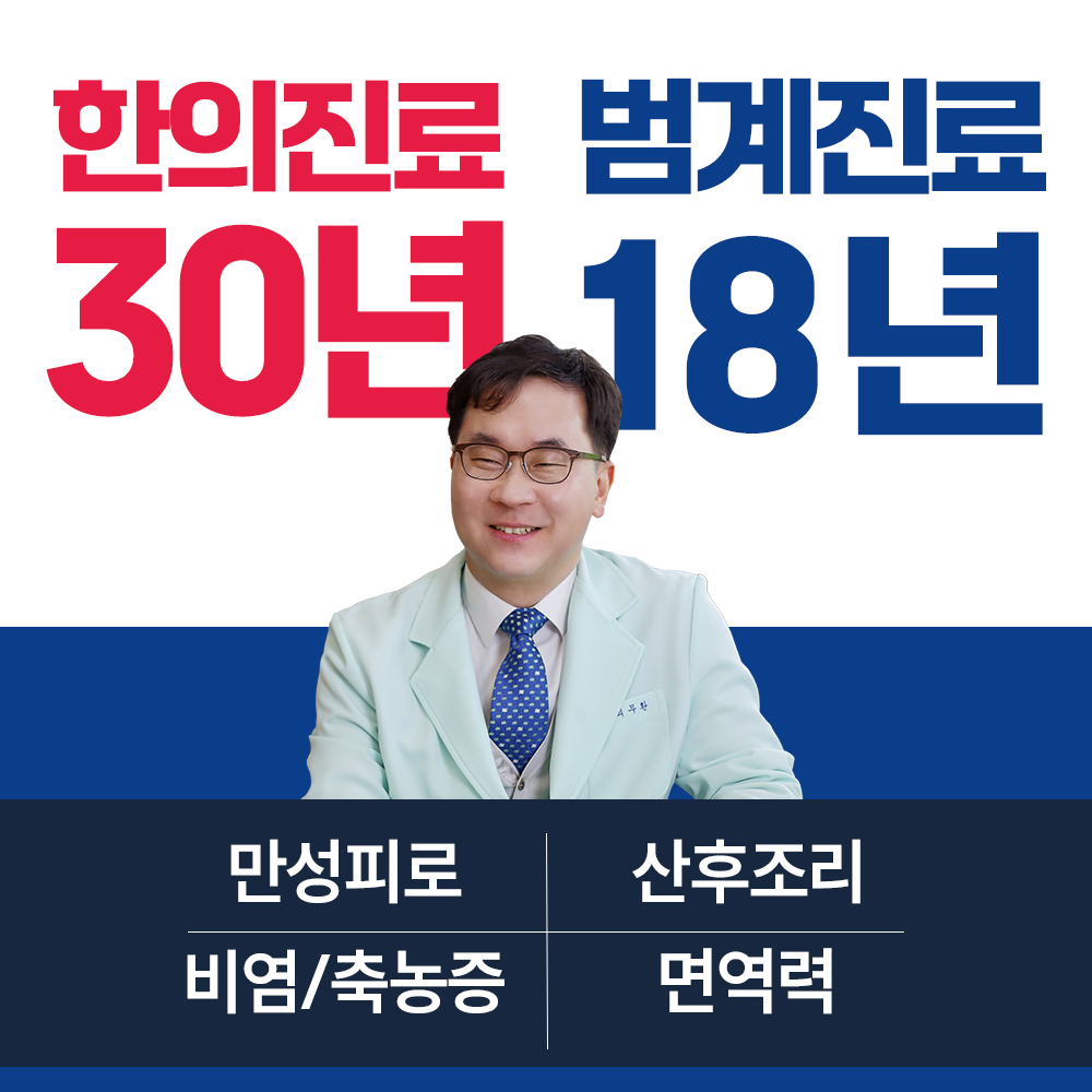 나비한의원