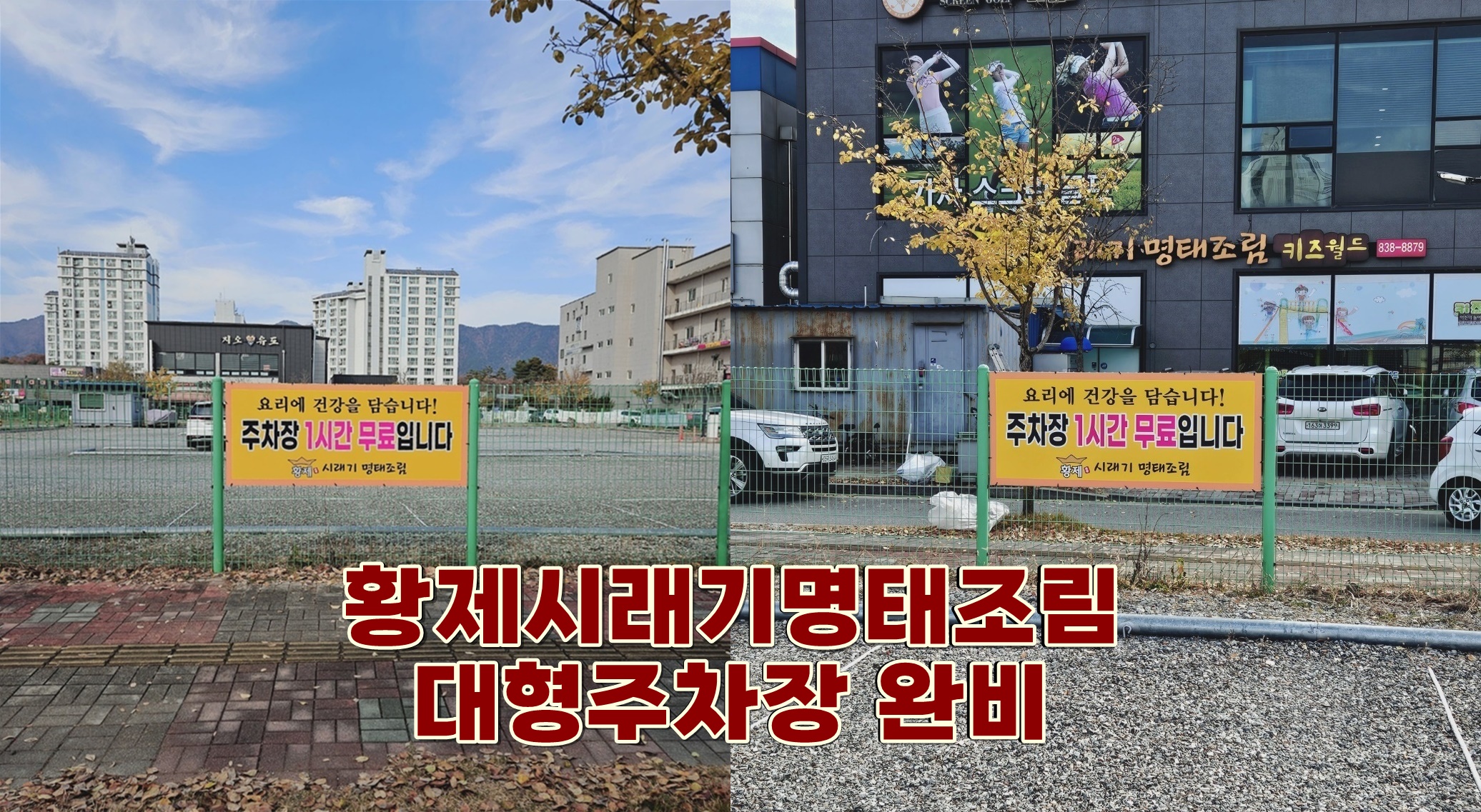 황제시래기명태조림