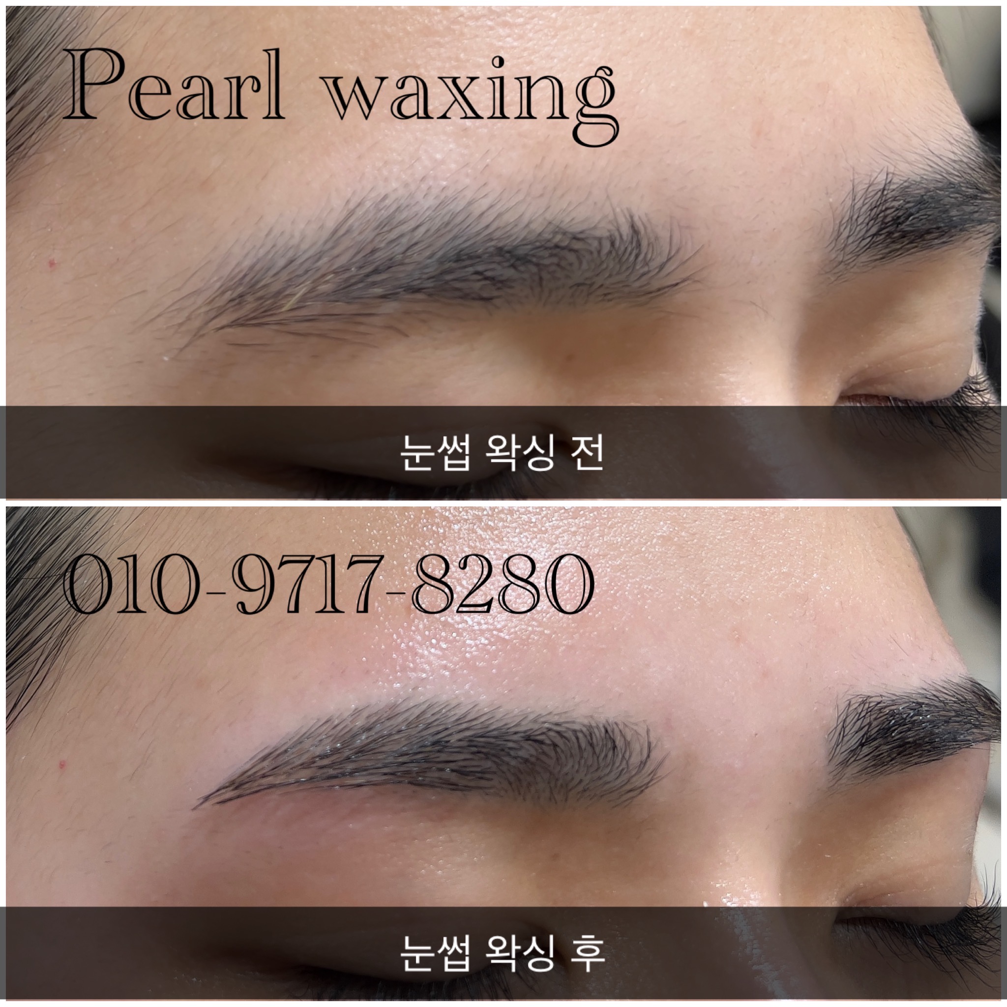 펄왁싱 대표 이미지