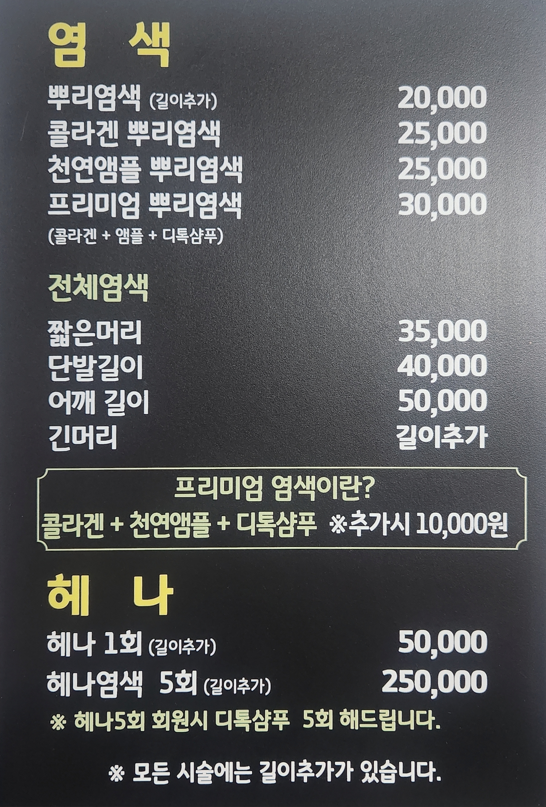 컬러에반하다
