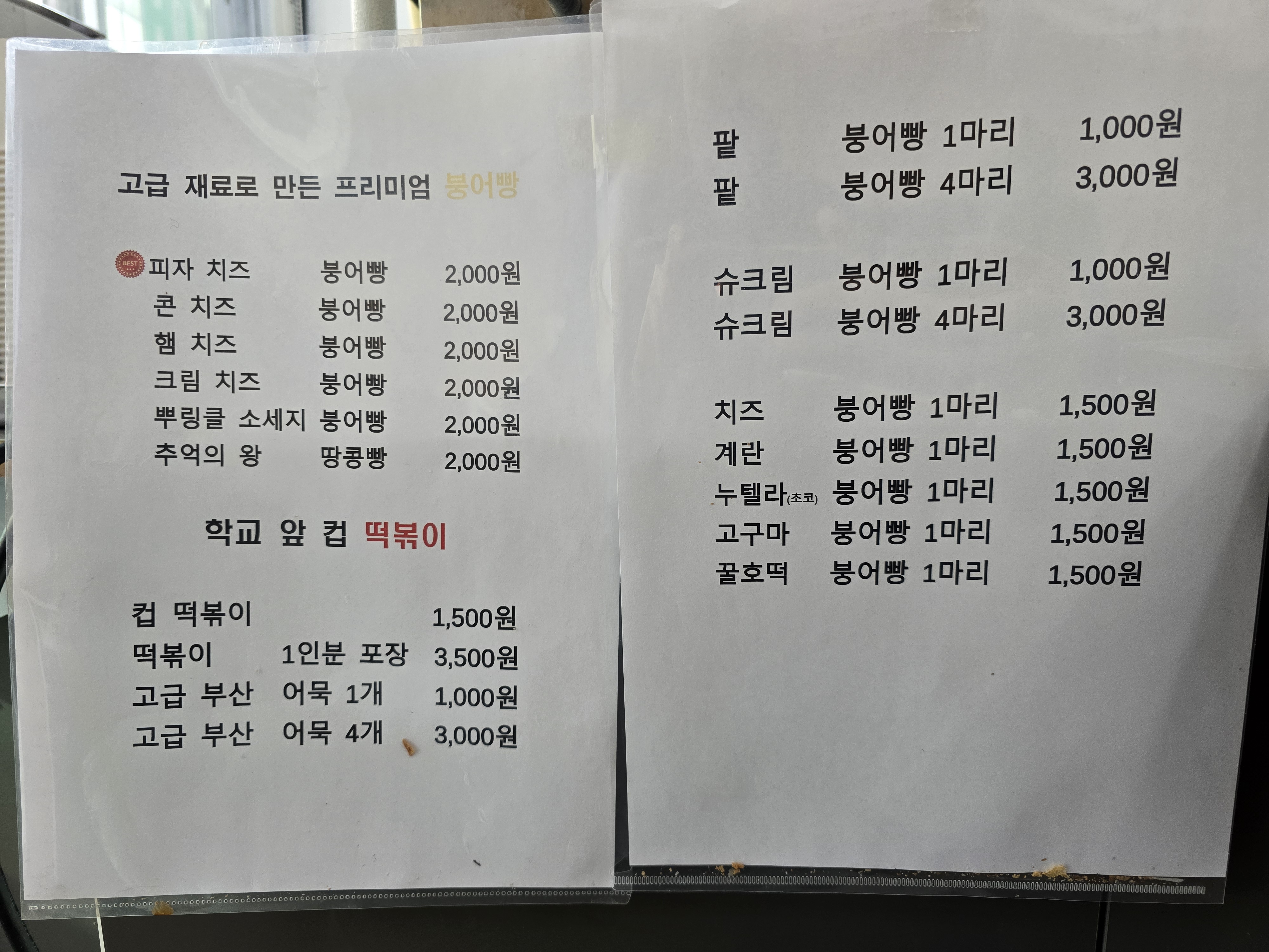정가네 가람기정떡