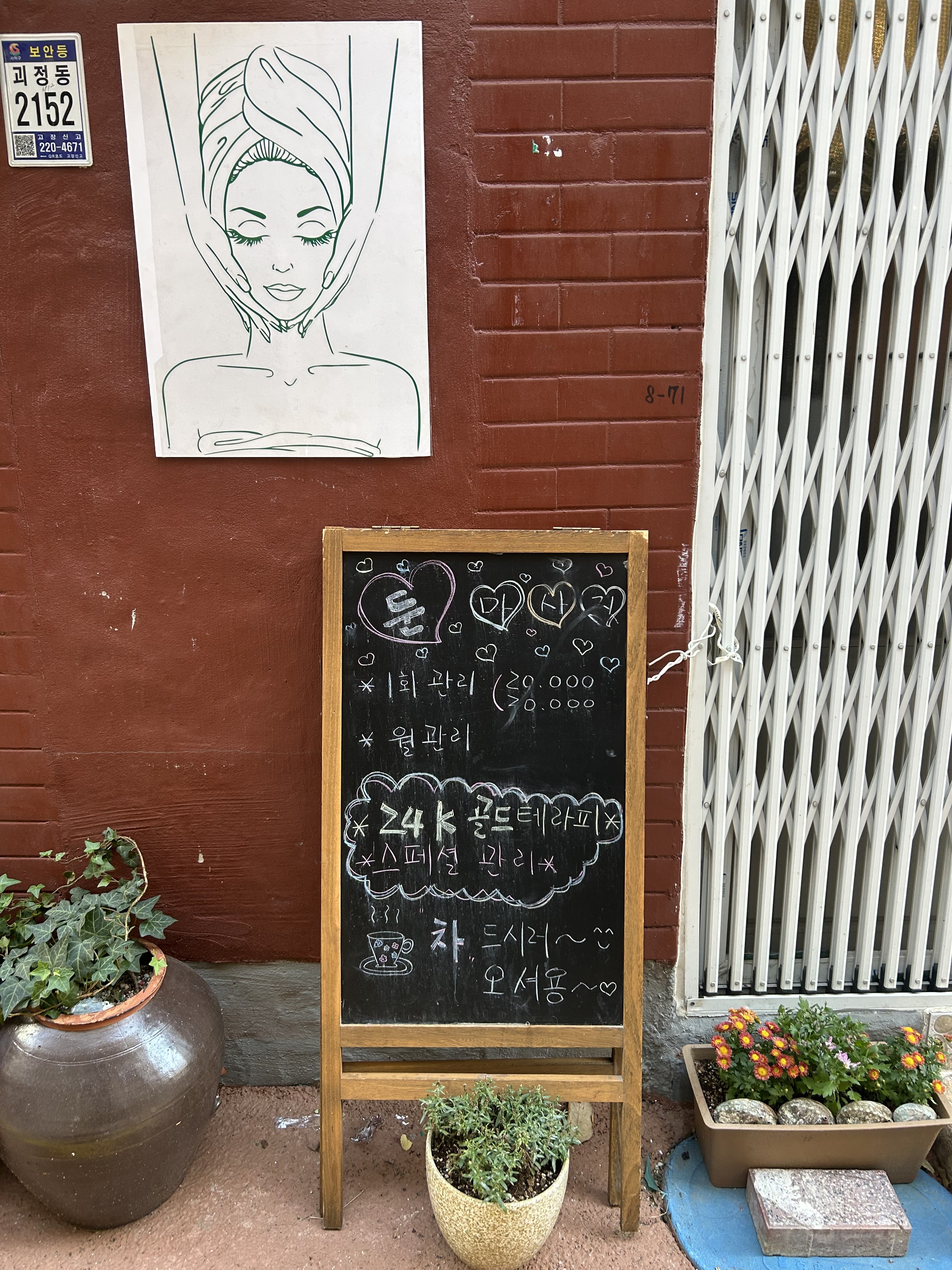둔마사지 photo 3