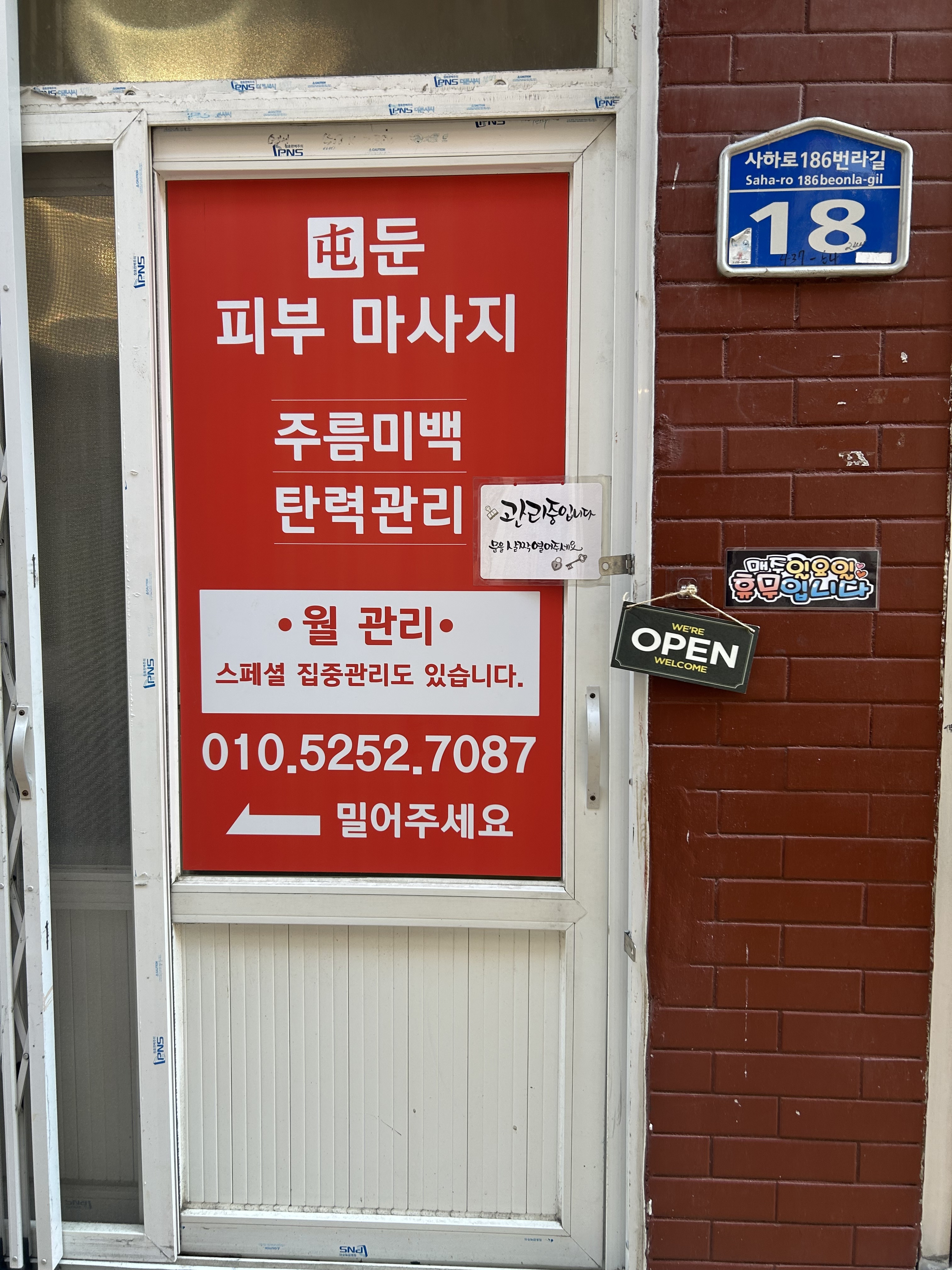 둔마사지 photo 2