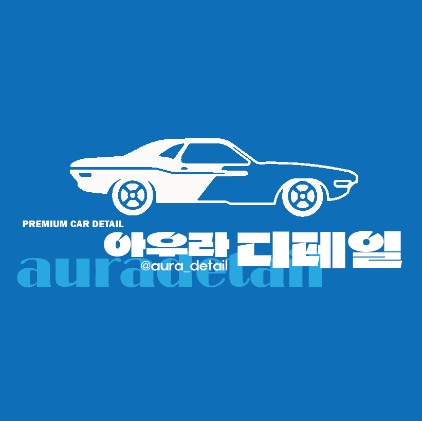 천안출장세차