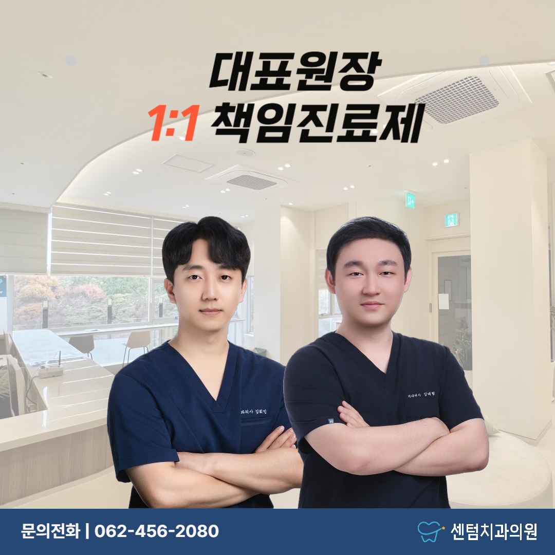 센텀치과의원