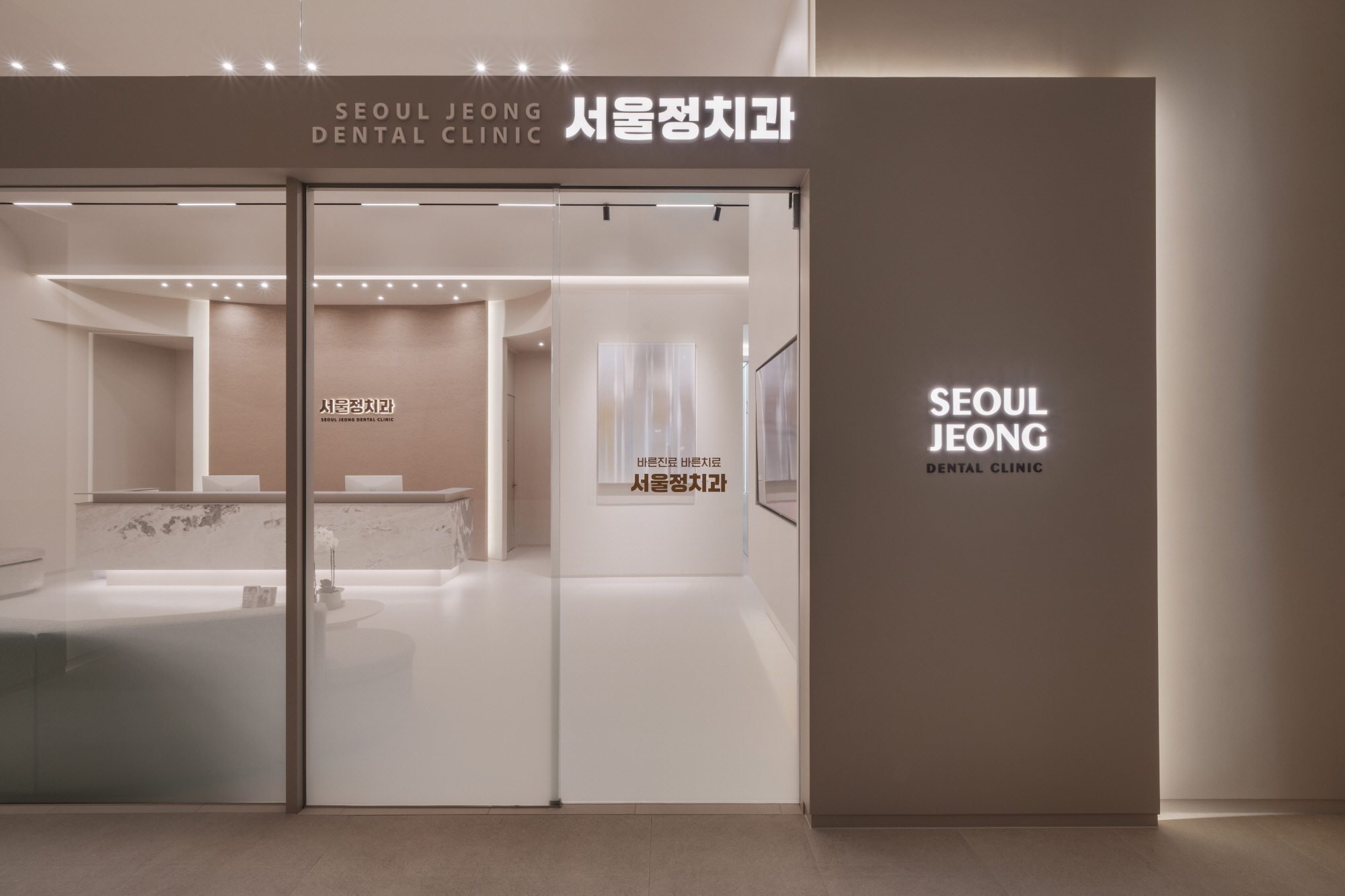 서울정치과의원 대표 이미지