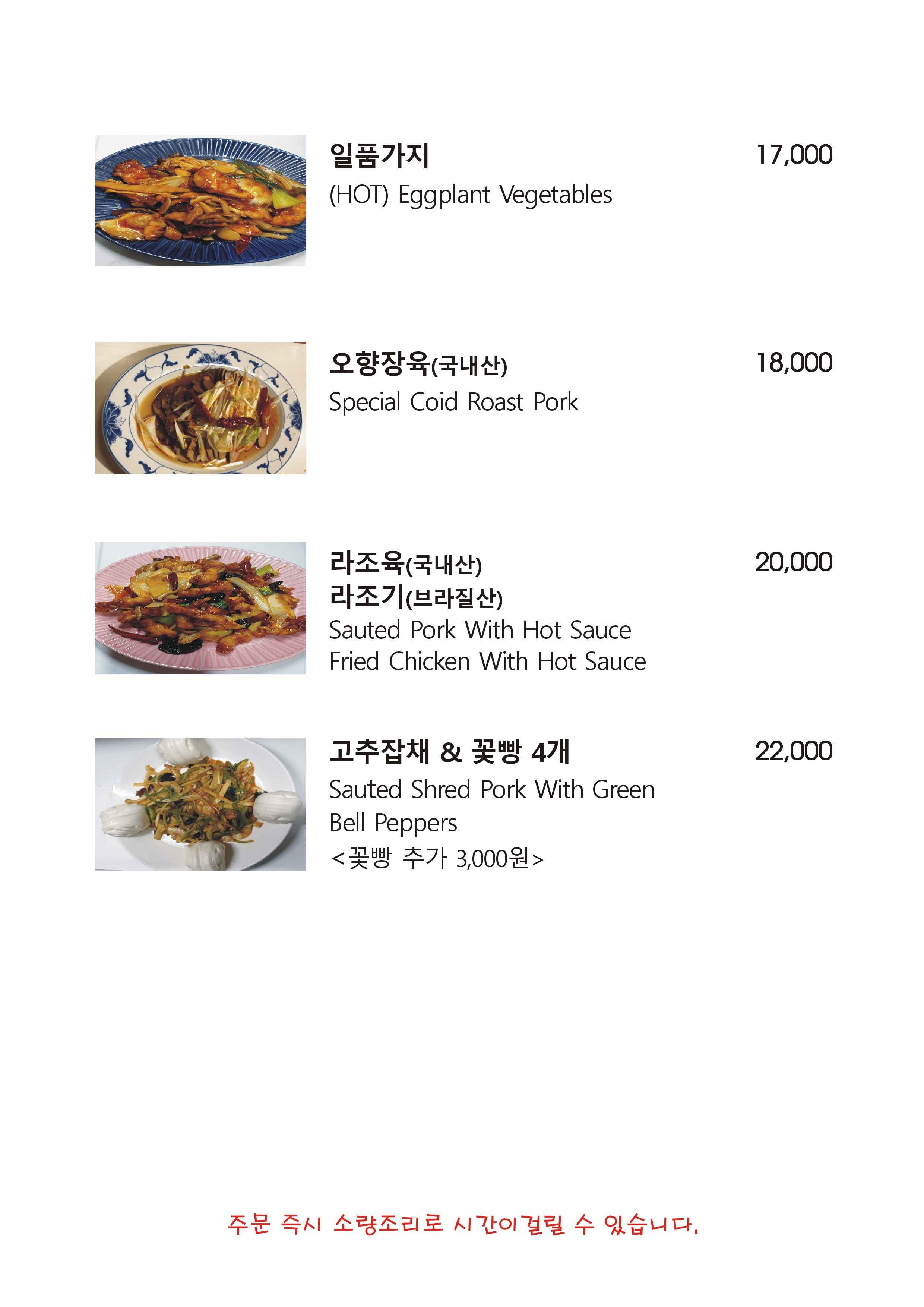 하오츠.산동식수제만두.중화요리