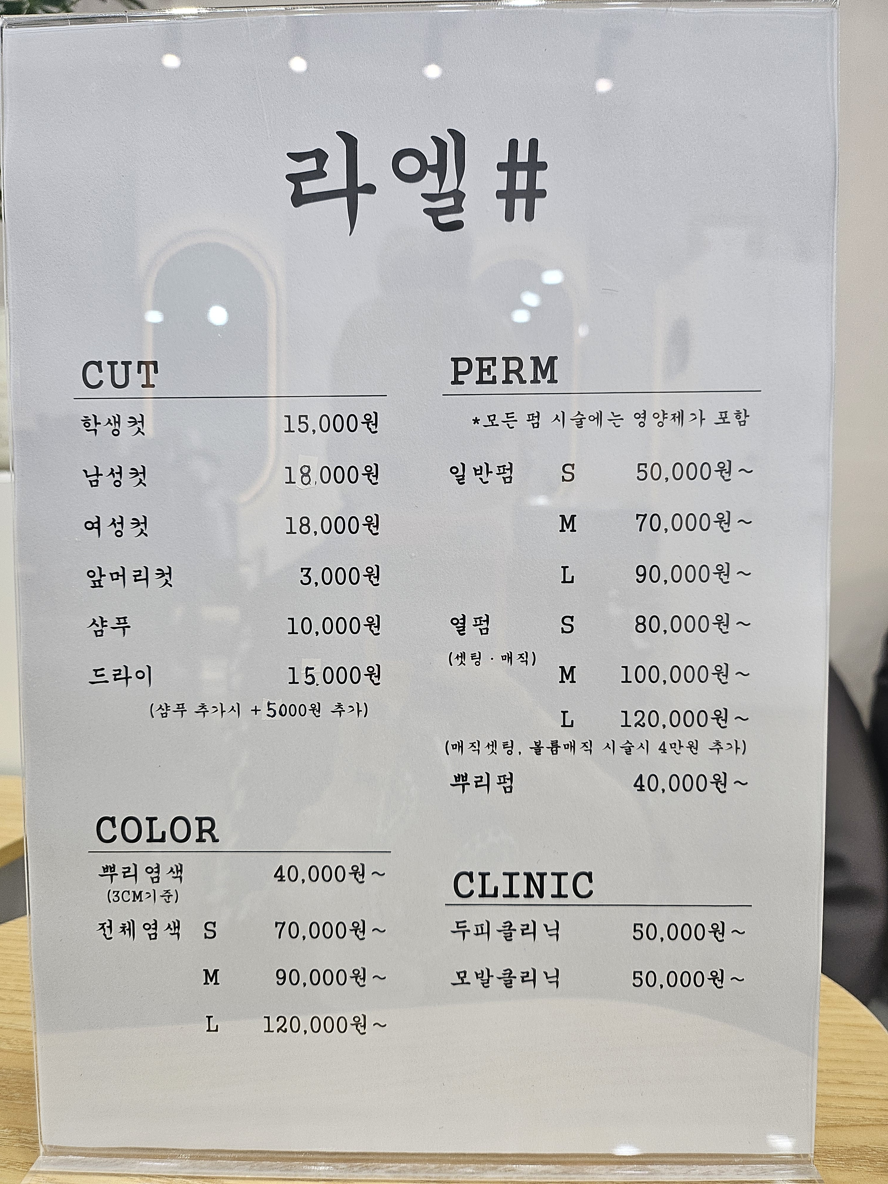 라엘샵