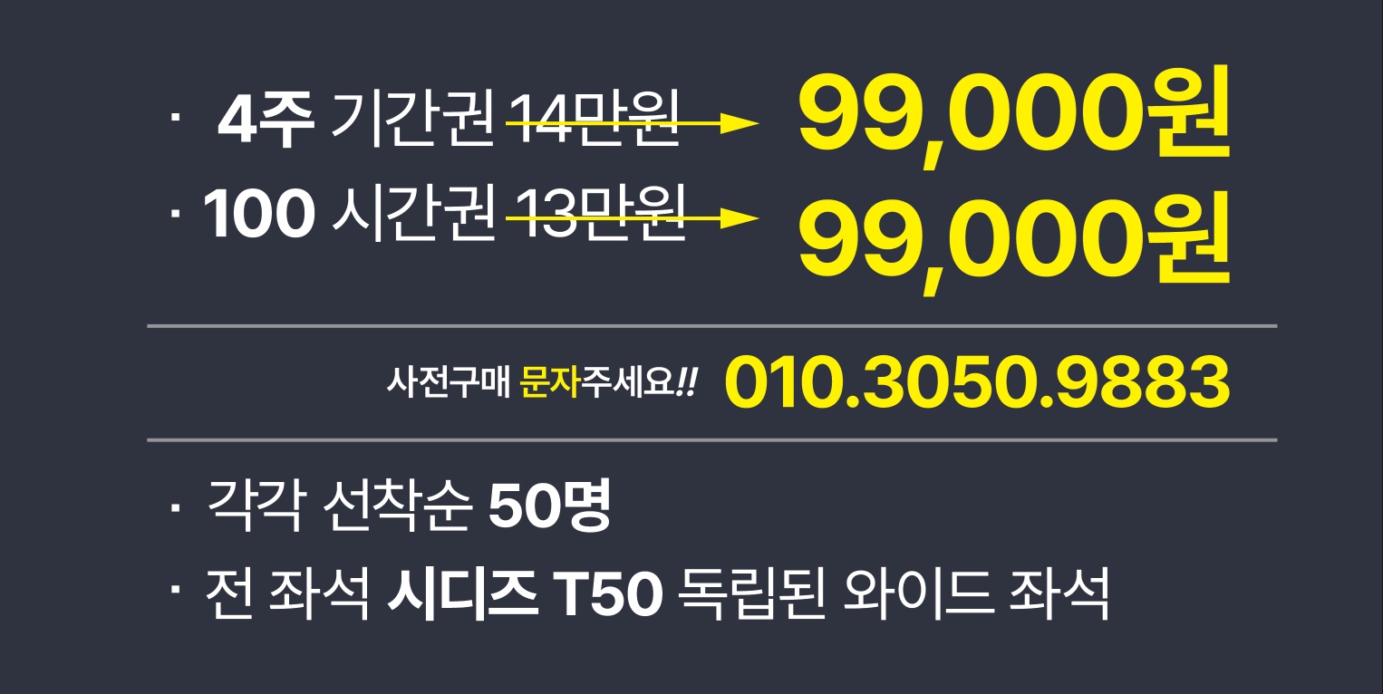 백야스터디카페 김포사우점