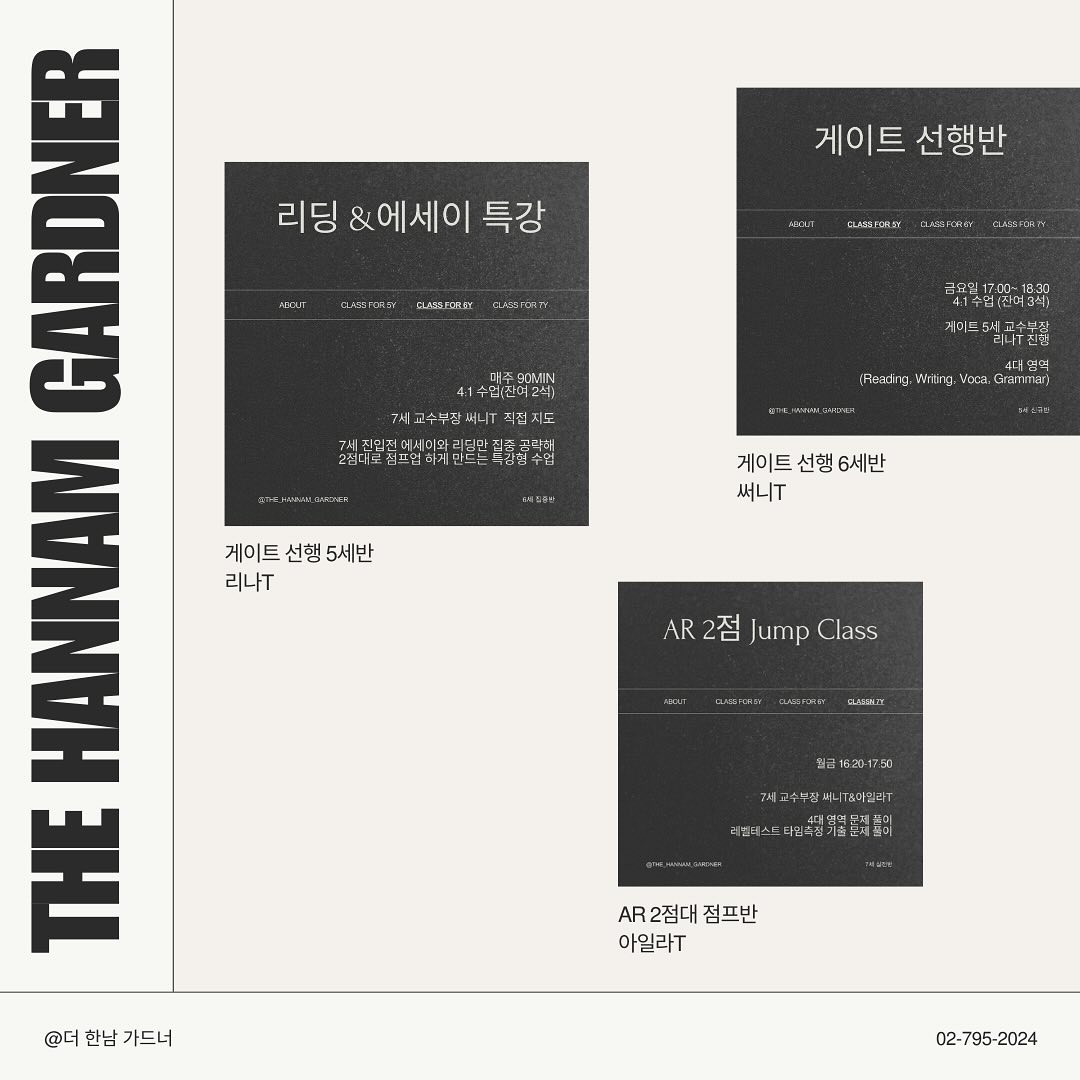 더한남가드너