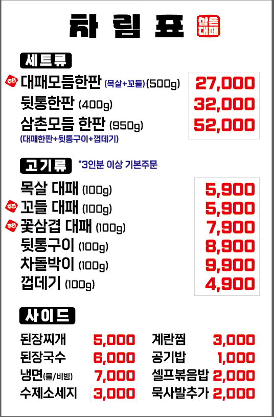삼촌대패1536